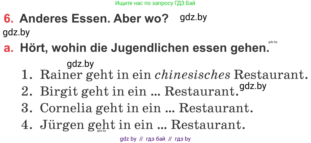 Немецкий язык (Deutsch), 8 класс Учебник (Schülerbuch), авторы: Будько Антонина Филипповна (Budjko Antonina), Урбанович Инна Ювинальевна (Urbanowitsch Ina), издательство Вышэйшая школа, Минск, 2018, страница 237, номер 6a, Условие