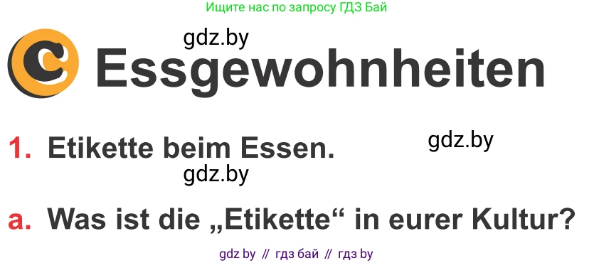 Немецкий язык (Deutsch), 8 класс Учебник (Schülerbuch), авторы: Будько Антонина Филипповна (Budjko Antonina), Урбанович Инна Ювинальевна (Urbanowitsch Ina), издательство Вышэйшая школа, Минск, 2018, страница 237, номер 1a, Условие