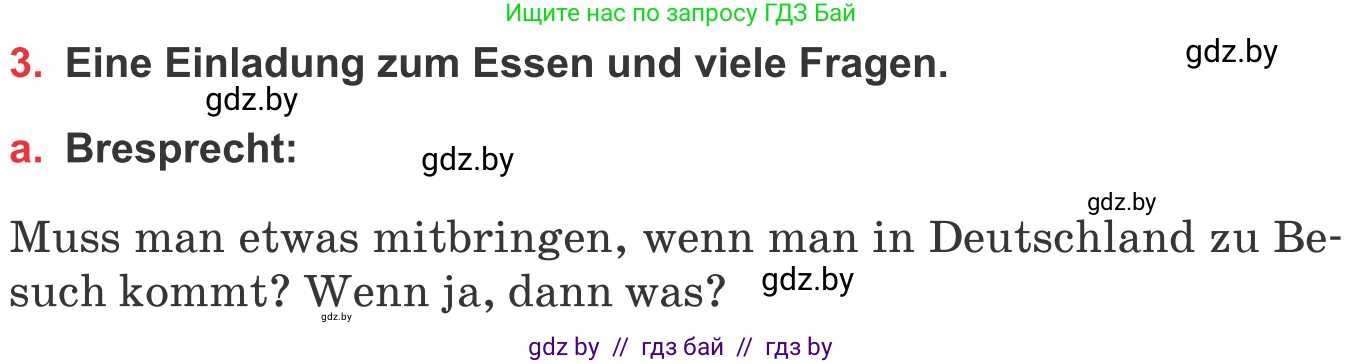 Немецкий язык (Deutsch), 8 класс Учебник (Schülerbuch), авторы: Будько Антонина Филипповна (Budjko Antonina), Урбанович Инна Ювинальевна (Urbanowitsch Ina), издательство Вышэйшая школа, Минск, 2018, страница 240, номер 3a, Условие