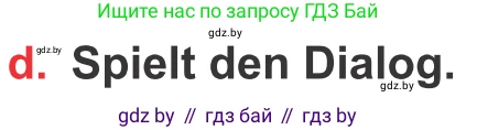 Немецкий язык (Deutsch), 8 класс Учебник (Schülerbuch), авторы: Будько Антонина Филипповна (Budjko Antonina), Урбанович Инна Ювинальевна (Urbanowitsch Ina), издательство Вышэйшая школа, Минск, 2018, страница 241, номер 3d, Условие