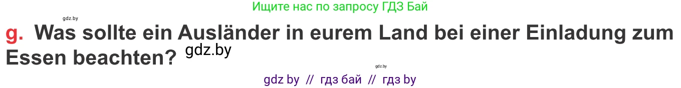 Немецкий язык (Deutsch), 8 класс Учебник (Schülerbuch), авторы: Будько Антонина Филипповна (Budjko Antonina), Урбанович Инна Ювинальевна (Urbanowitsch Ina), издательство Вышэйшая школа, Минск, 2018, страница 241, номер 3g, Условие