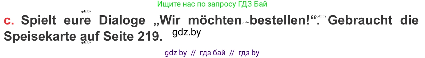 Немецкий язык (Deutsch), 8 класс Учебник (Schülerbuch), авторы: Будько Антонина Филипповна (Budjko Antonina), Урбанович Инна Ювинальевна (Urbanowitsch Ina), издательство Вышэйшая школа, Минск, 2018, страница 243, номер 5c, Условие