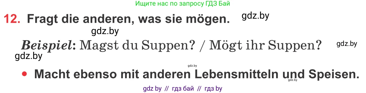 Немецкий язык (Deutsch), 8 класс Учебник (Schülerbuch), авторы: Будько Антонина Филипповна (Budjko Antonina), Урбанович Инна Ювинальевна (Urbanowitsch Ina), издательство Вышэйшая школа, Минск, 2018, страница 248, номер 12, Условие
