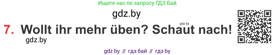 Немецкий язык (Deutsch), 8 класс Учебник (Schülerbuch), авторы: Будько Антонина Филипповна (Budjko Antonina), Урбанович Инна Ювинальевна (Urbanowitsch Ina), издательство Вышэйшая школа, Минск, 2018, страница 247, номер 7, Условие