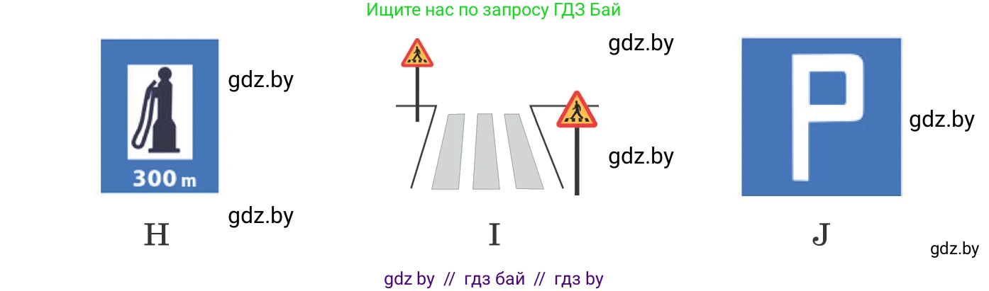 Немецкий язык (Deutsch), 8 класс Учебник (Schülerbuch), авторы: Будько Антонина Филипповна (Budjko Antonina), Урбанович Инна Ювинальевна (Urbanowitsch Ina), издательство Вышэйшая школа, Минск, 2018, страница 247, номер 9, Условие (продолжение 2)