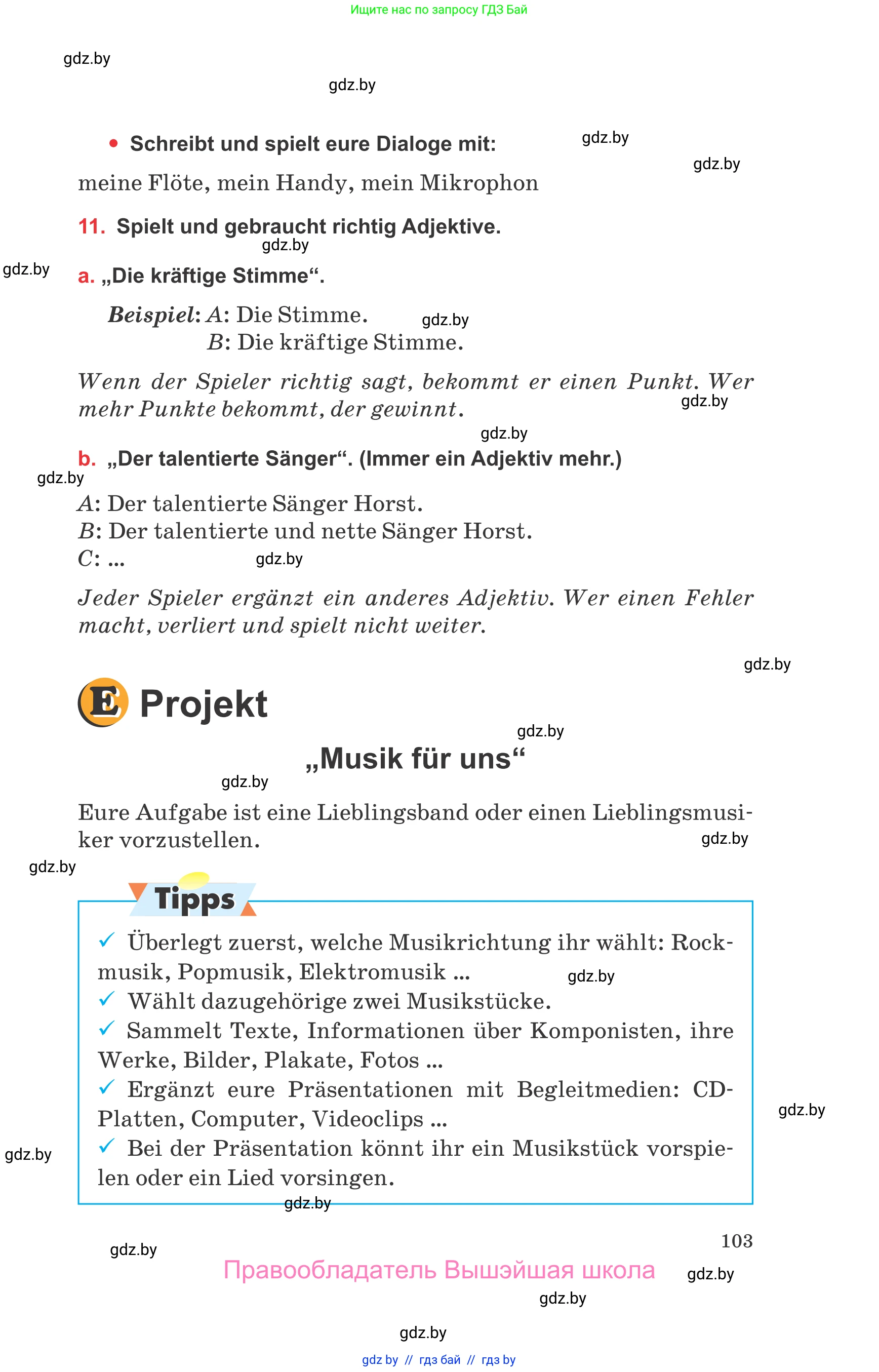 Немецкий язык (Deutsch), 8 класс Учебник (Schülerbuch), авторы: Будько Антонина Филипповна (Budjko Antonina), Урбанович Инна Ювинальевна (Urbanowitsch Ina), издательство Вышэйшая школа, Минск, 2018, страница 103