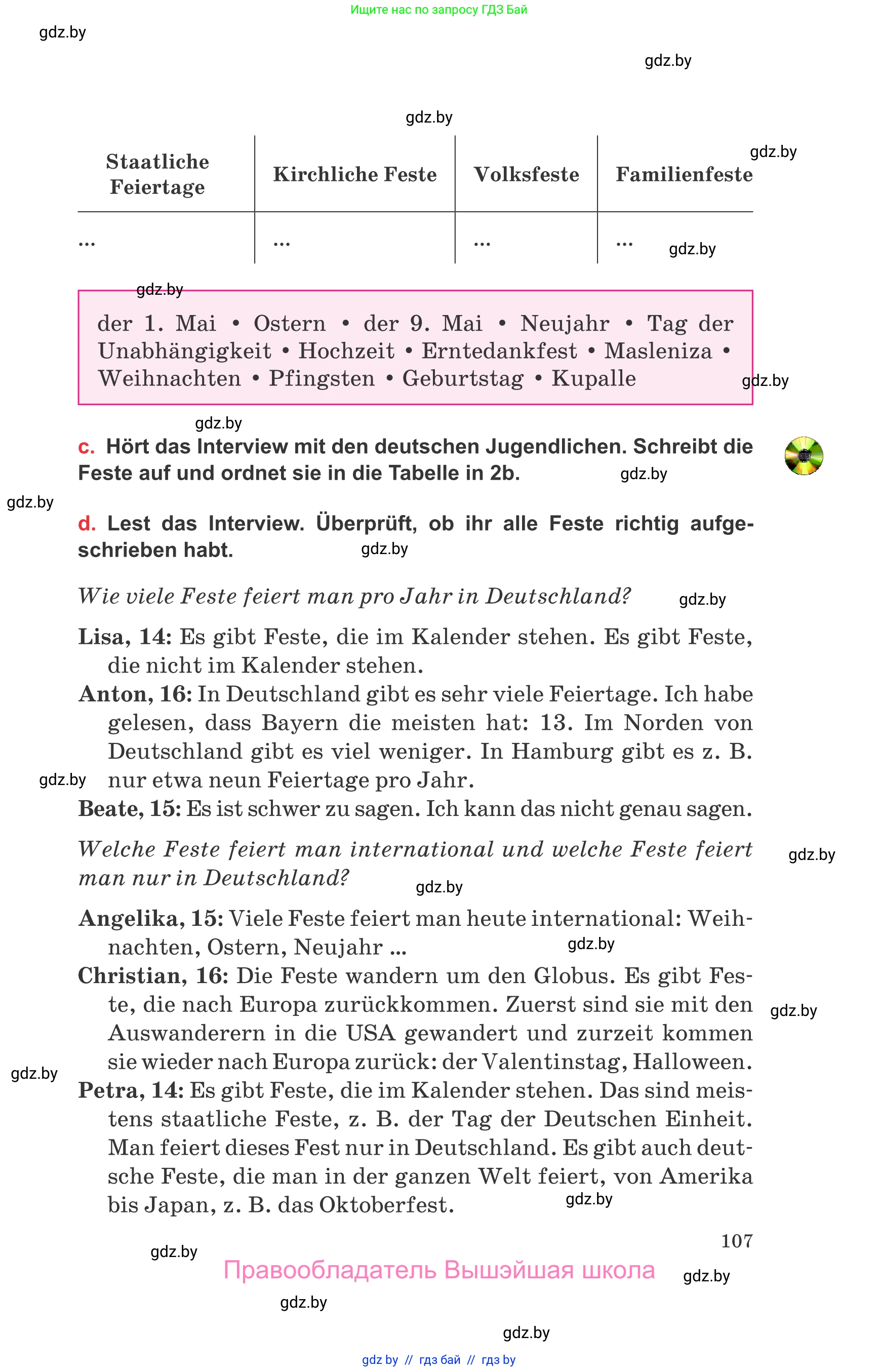 Немецкий язык (Deutsch), 8 класс Учебник (Schülerbuch), авторы: Будько Антонина Филипповна (Budjko Antonina), Урбанович Инна Ювинальевна (Urbanowitsch Ina), издательство Вышэйшая школа, Минск, 2018, страница 107