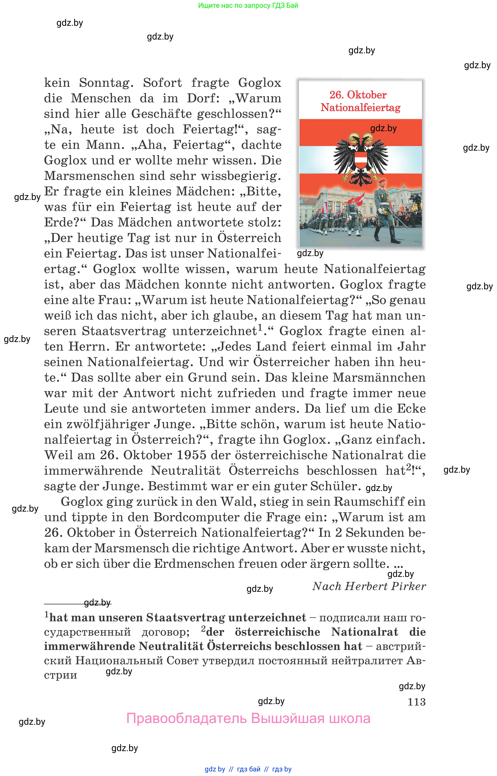 Немецкий язык (Deutsch), 8 класс Учебник (Schülerbuch), авторы: Будько Антонина Филипповна (Budjko Antonina), Урбанович Инна Ювинальевна (Urbanowitsch Ina), издательство Вышэйшая школа, Минск, 2018, страница 113