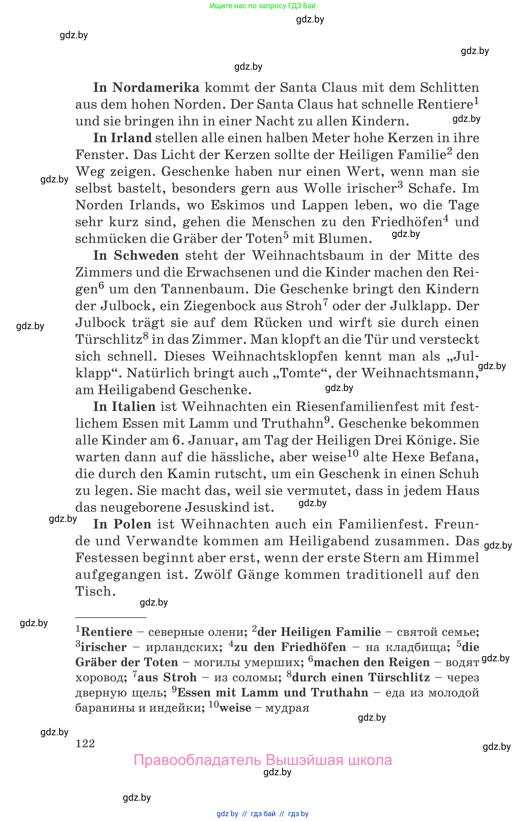 Немецкий язык (Deutsch), 8 класс Учебник (Schülerbuch), авторы: Будько Антонина Филипповна (Budjko Antonina), Урбанович Инна Ювинальевна (Urbanowitsch Ina), издательство Вышэйшая школа, Минск, 2018, страница 122