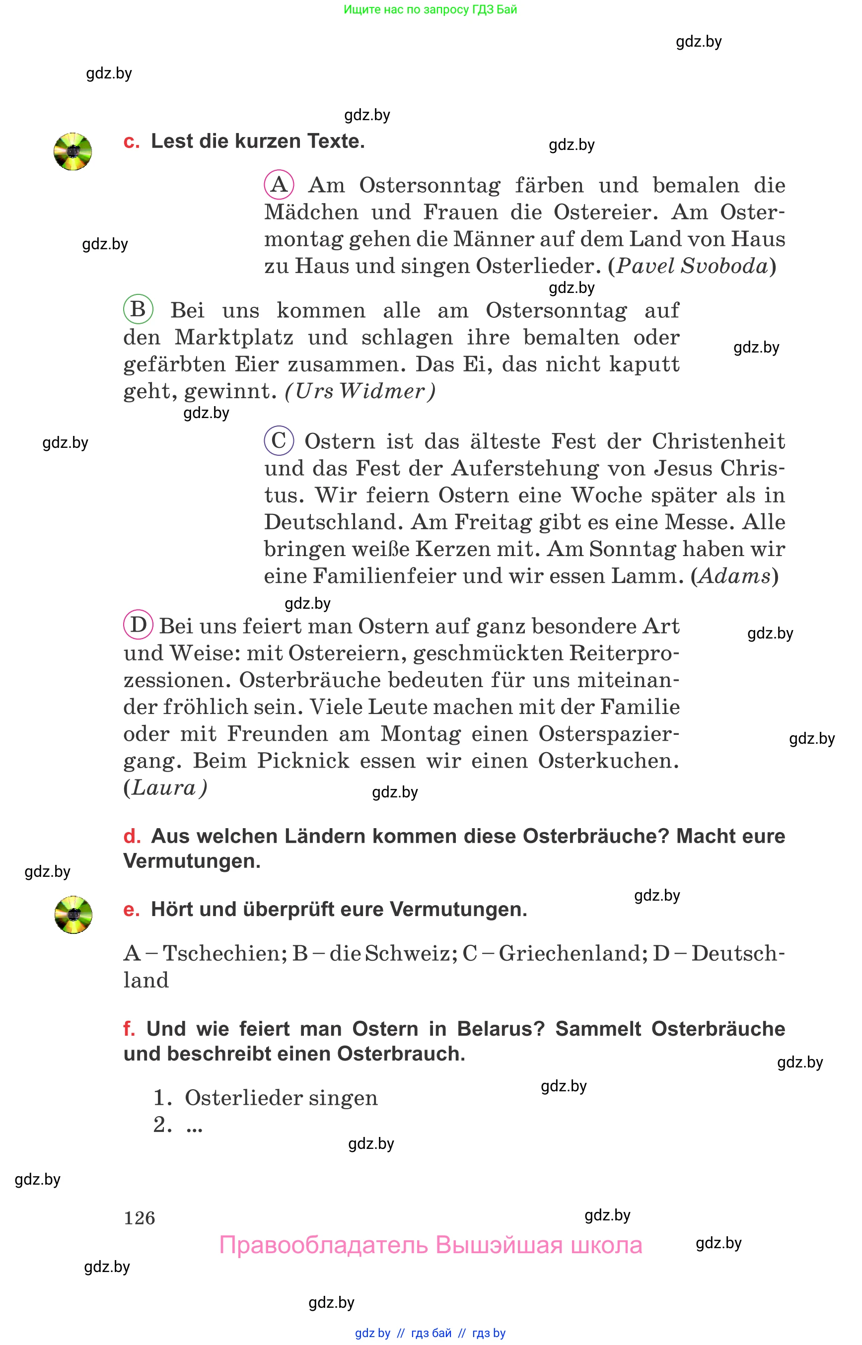 Немецкий язык (Deutsch), 8 класс Учебник (Schülerbuch), авторы: Будько Антонина Филипповна (Budjko Antonina), Урбанович Инна Ювинальевна (Urbanowitsch Ina), издательство Вышэйшая школа, Минск, 2018, страница 126
