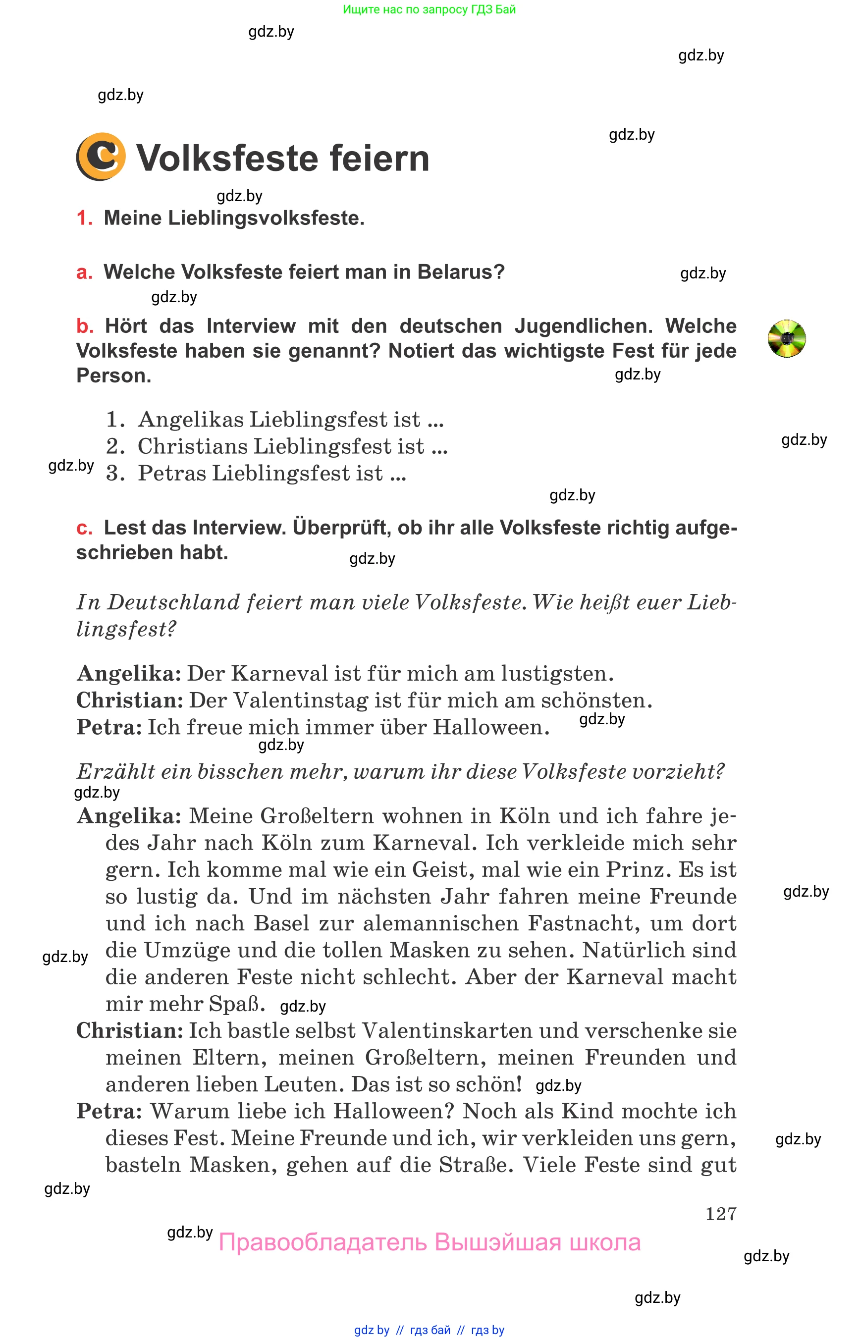 Немецкий язык (Deutsch), 8 класс Учебник (Schülerbuch), авторы: Будько Антонина Филипповна (Budjko Antonina), Урбанович Инна Ювинальевна (Urbanowitsch Ina), издательство Вышэйшая школа, Минск, 2018, страница 127
