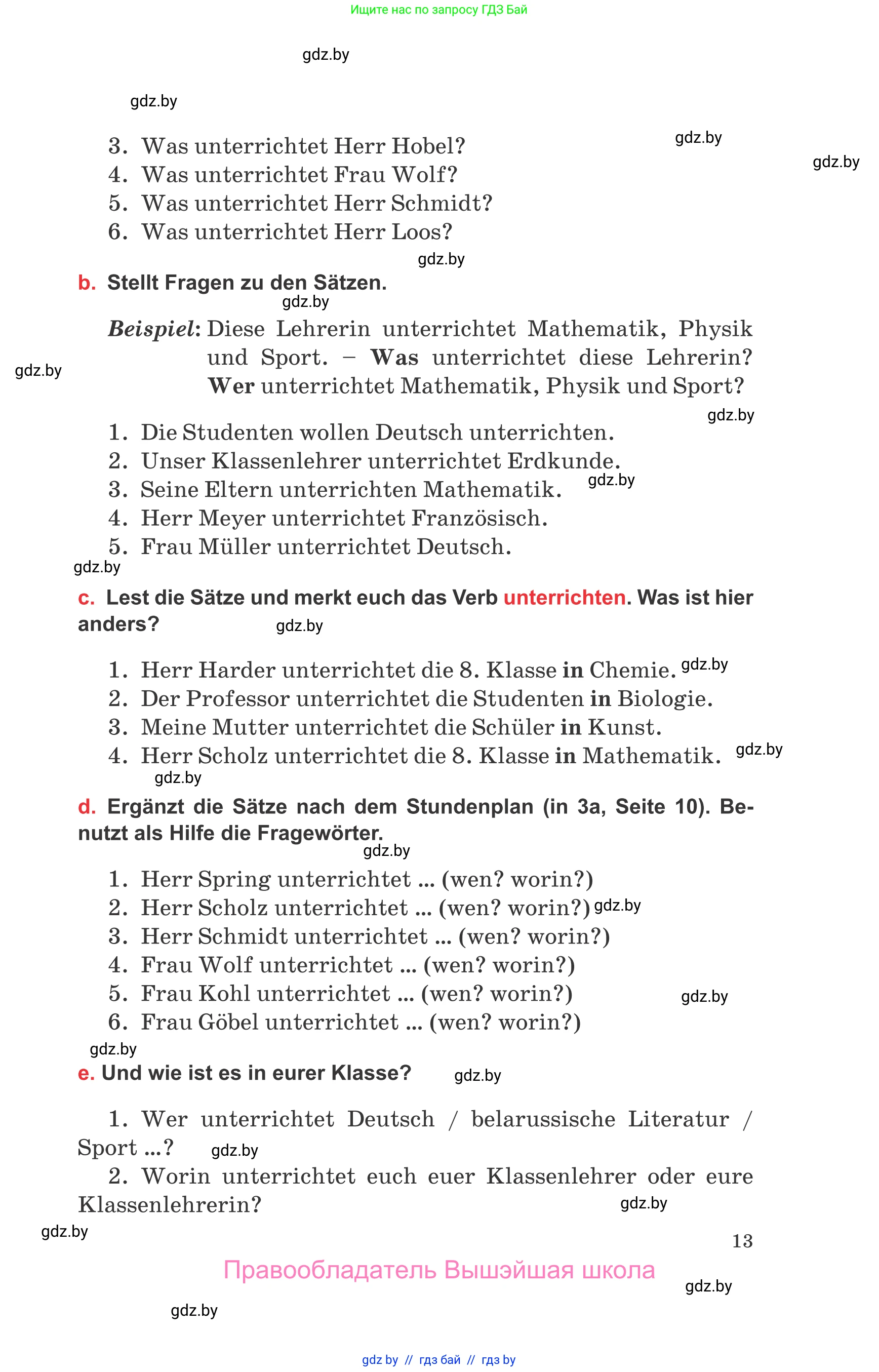 Немецкий язык (Deutsch), 8 класс Учебник (Schülerbuch), авторы: Будько Антонина Филипповна (Budjko Antonina), Урбанович Инна Ювинальевна (Urbanowitsch Ina), издательство Вышэйшая школа, Минск, 2018, страница 13