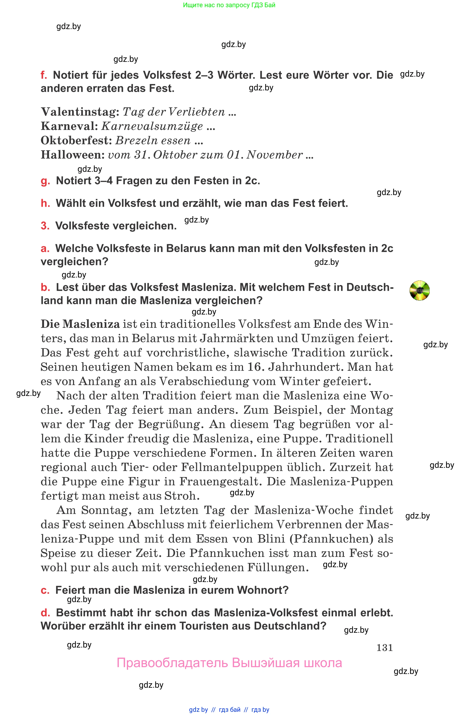 Немецкий язык (Deutsch), 8 класс Учебник (Schülerbuch), авторы: Будько Антонина Филипповна (Budjko Antonina), Урбанович Инна Ювинальевна (Urbanowitsch Ina), издательство Вышэйшая школа, Минск, 2018, страница 131