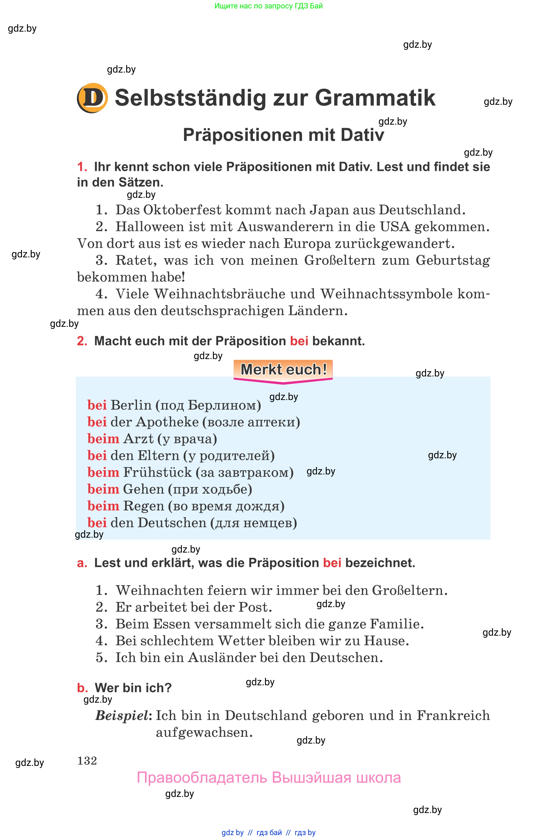 Немецкий язык (Deutsch), 8 класс Учебник (Schülerbuch), авторы: Будько Антонина Филипповна (Budjko Antonina), Урбанович Инна Ювинальевна (Urbanowitsch Ina), издательство Вышэйшая школа, Минск, 2018, страница 132