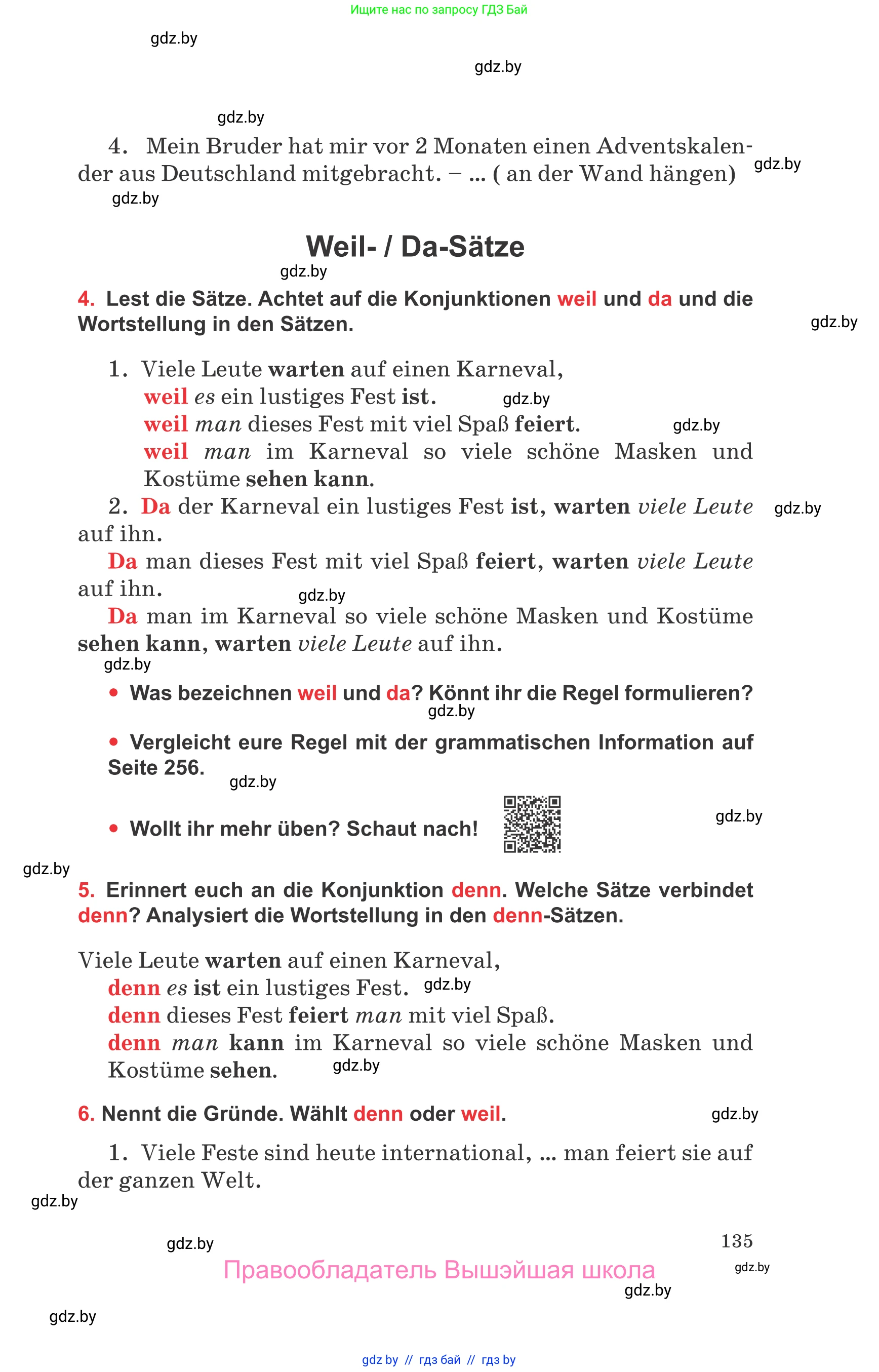 Немецкий язык (Deutsch), 8 класс Учебник (Schülerbuch), авторы: Будько Антонина Филипповна (Budjko Antonina), Урбанович Инна Ювинальевна (Urbanowitsch Ina), издательство Вышэйшая школа, Минск, 2018, страница 135
