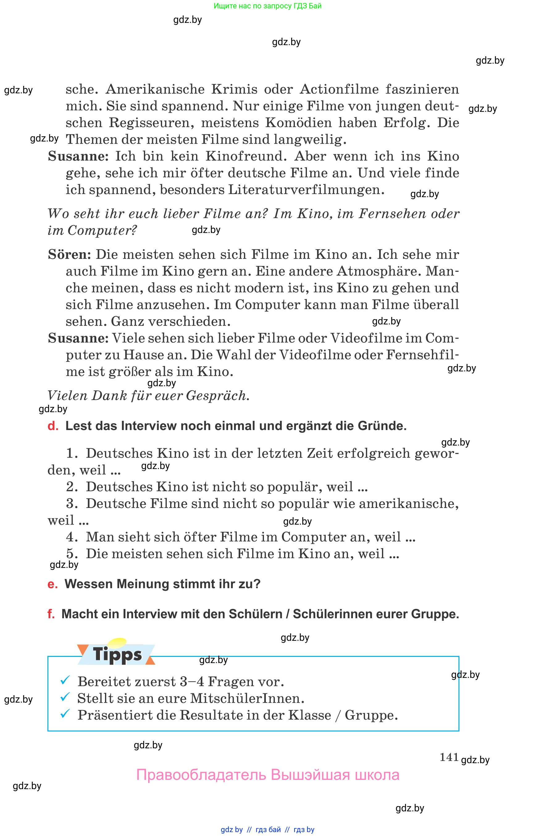 Немецкий язык (Deutsch), 8 класс Учебник (Schülerbuch), авторы: Будько Антонина Филипповна (Budjko Antonina), Урбанович Инна Ювинальевна (Urbanowitsch Ina), издательство Вышэйшая школа, Минск, 2018, страница 141
