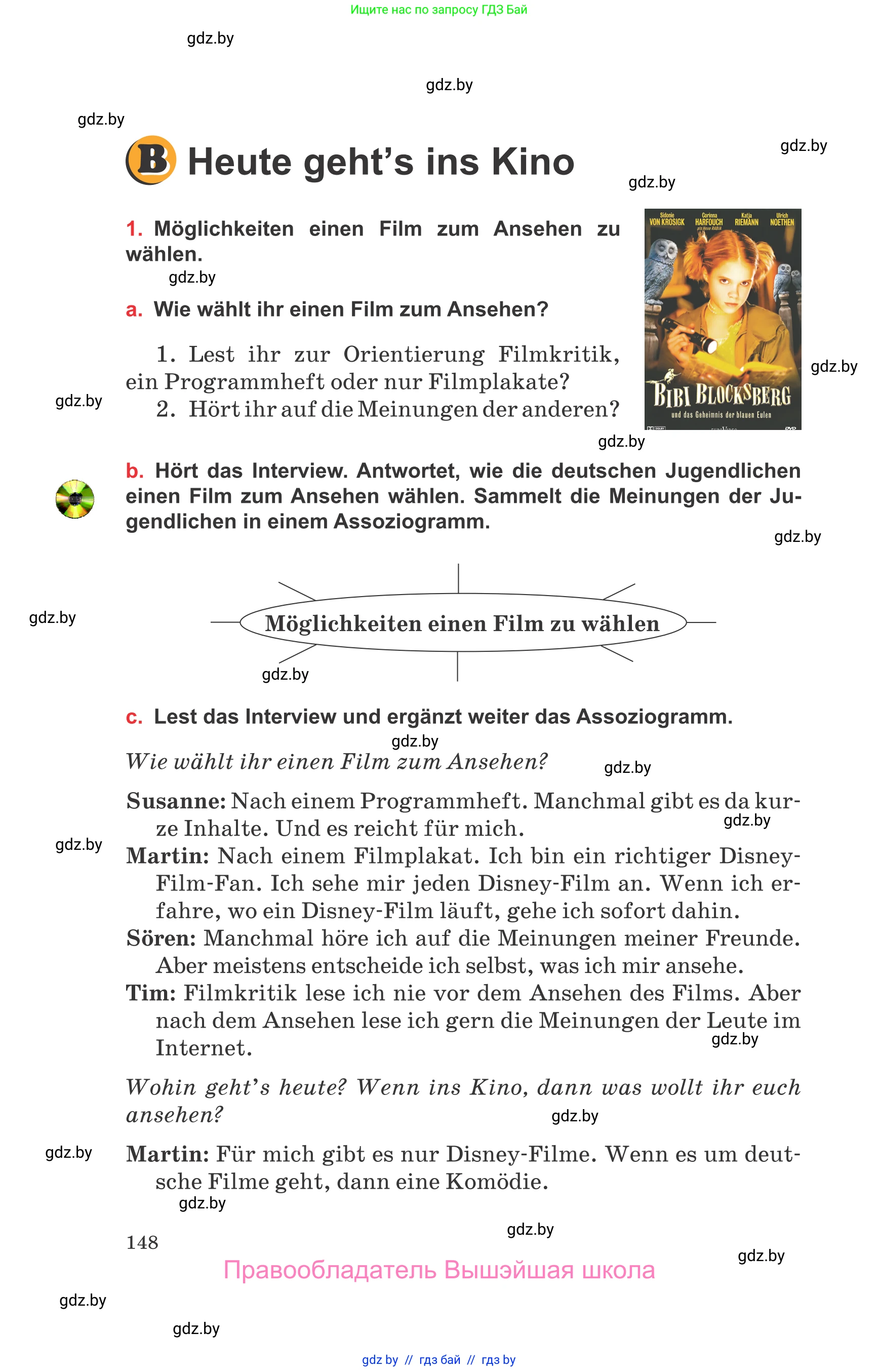 Немецкий язык (Deutsch), 8 класс Учебник (Schülerbuch), авторы: Будько Антонина Филипповна (Budjko Antonina), Урбанович Инна Ювинальевна (Urbanowitsch Ina), издательство Вышэйшая школа, Минск, 2018, страница 148