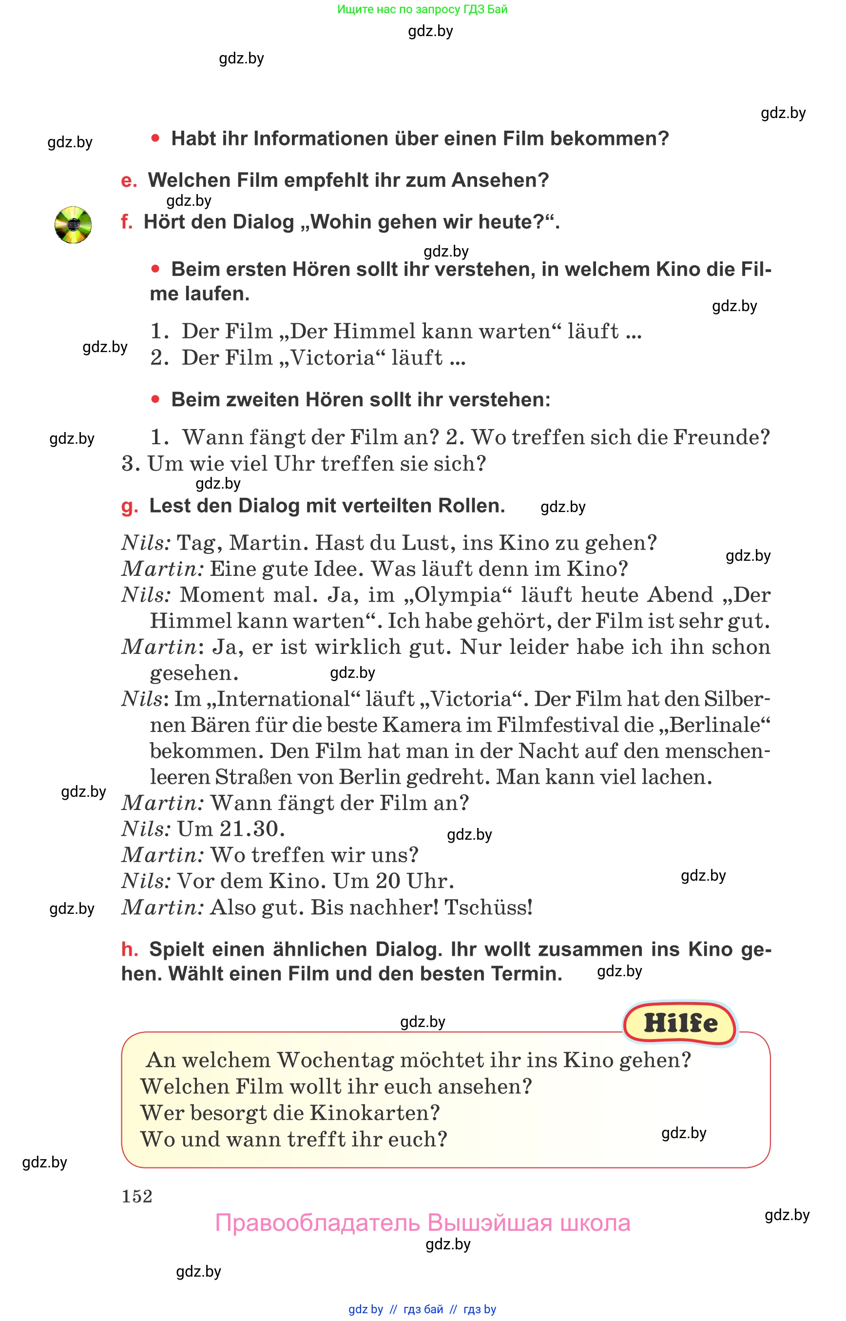 Немецкий язык (Deutsch), 8 класс Учебник (Schülerbuch), авторы: Будько Антонина Филипповна (Budjko Antonina), Урбанович Инна Ювинальевна (Urbanowitsch Ina), издательство Вышэйшая школа, Минск, 2018, страница 152