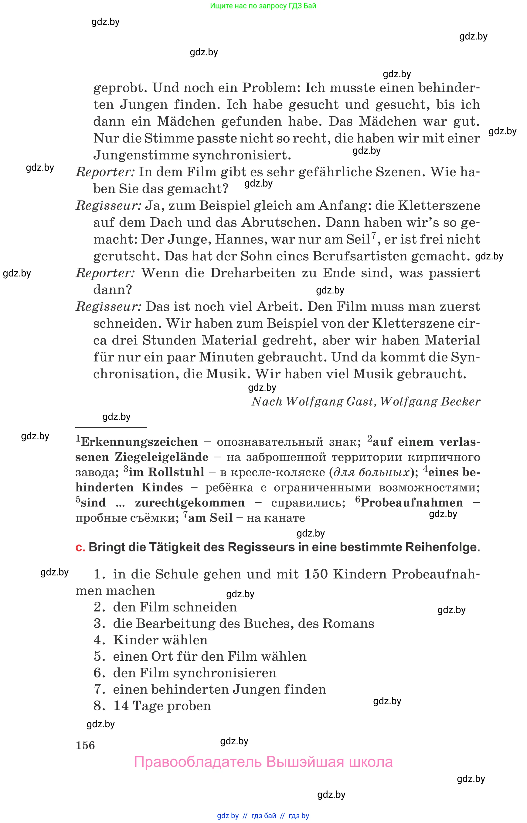 Немецкий язык (Deutsch), 8 класс Учебник (Schülerbuch), авторы: Будько Антонина Филипповна (Budjko Antonina), Урбанович Инна Ювинальевна (Urbanowitsch Ina), издательство Вышэйшая школа, Минск, 2018, страница 156