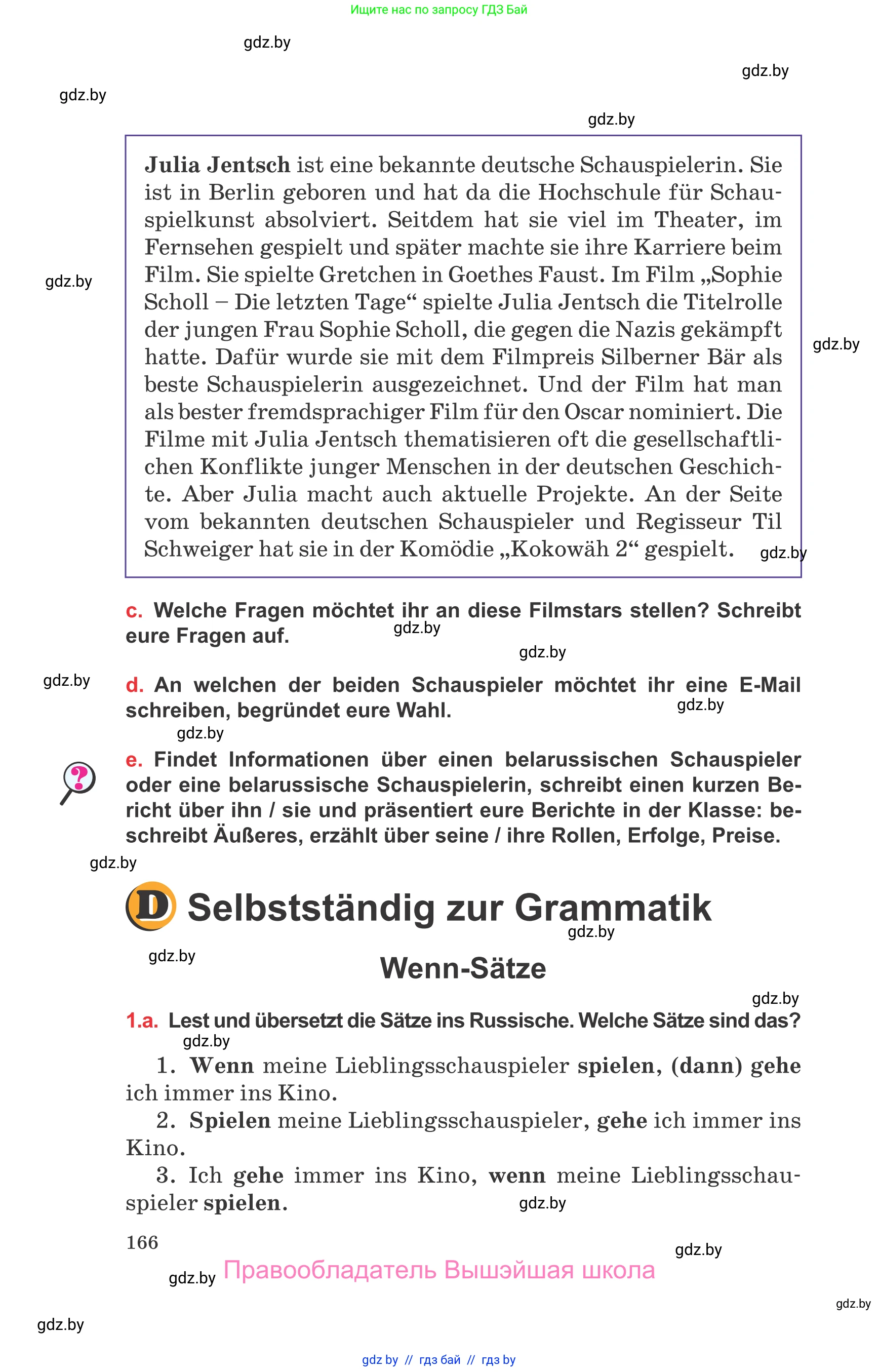 Немецкий язык (Deutsch), 8 класс Учебник (Schülerbuch), авторы: Будько Антонина Филипповна (Budjko Antonina), Урбанович Инна Ювинальевна (Urbanowitsch Ina), издательство Вышэйшая школа, Минск, 2018, страница 166