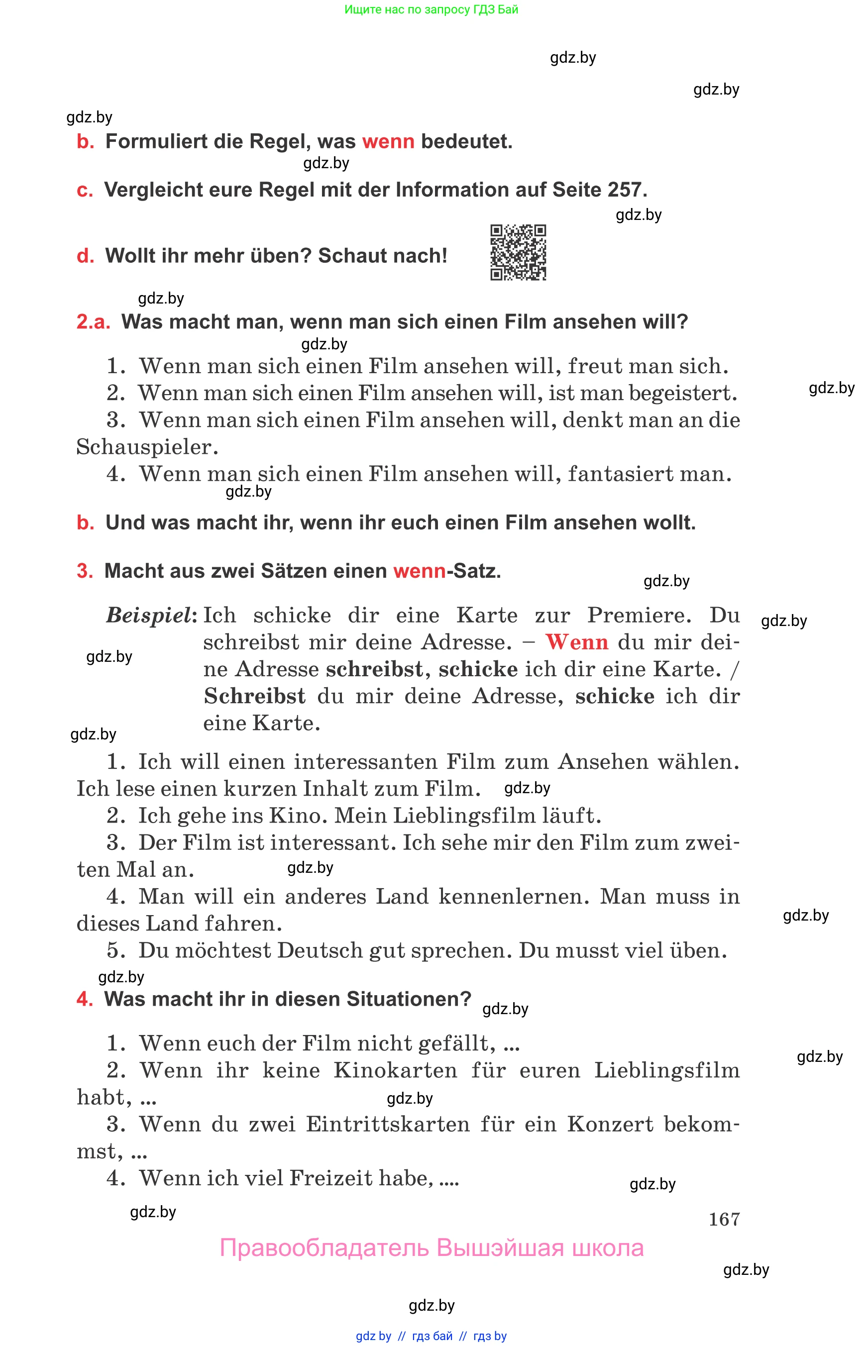 Немецкий язык (Deutsch), 8 класс Учебник (Schülerbuch), авторы: Будько Антонина Филипповна (Budjko Antonina), Урбанович Инна Ювинальевна (Urbanowitsch Ina), издательство Вышэйшая школа, Минск, 2018, страница 167