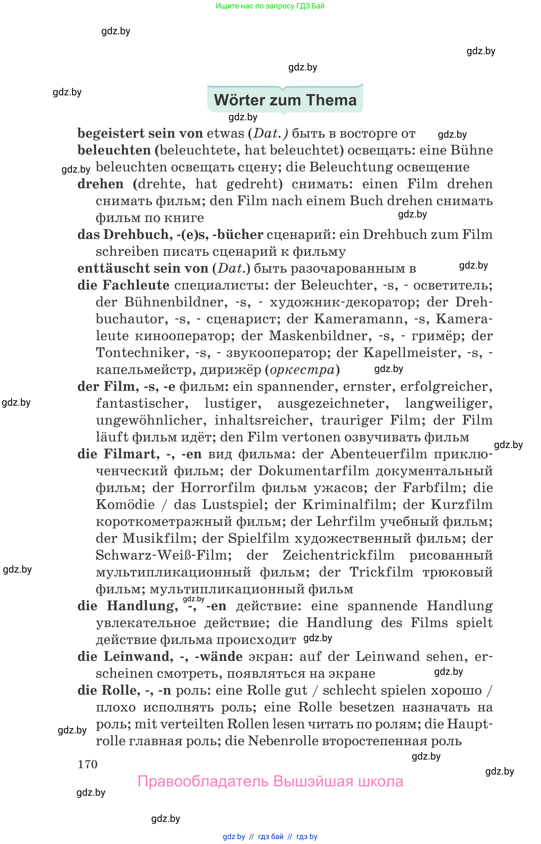 Немецкий язык (Deutsch), 8 класс Учебник (Schülerbuch), авторы: Будько Антонина Филипповна (Budjko Antonina), Урбанович Инна Ювинальевна (Urbanowitsch Ina), издательство Вышэйшая школа, Минск, 2018, страница 170