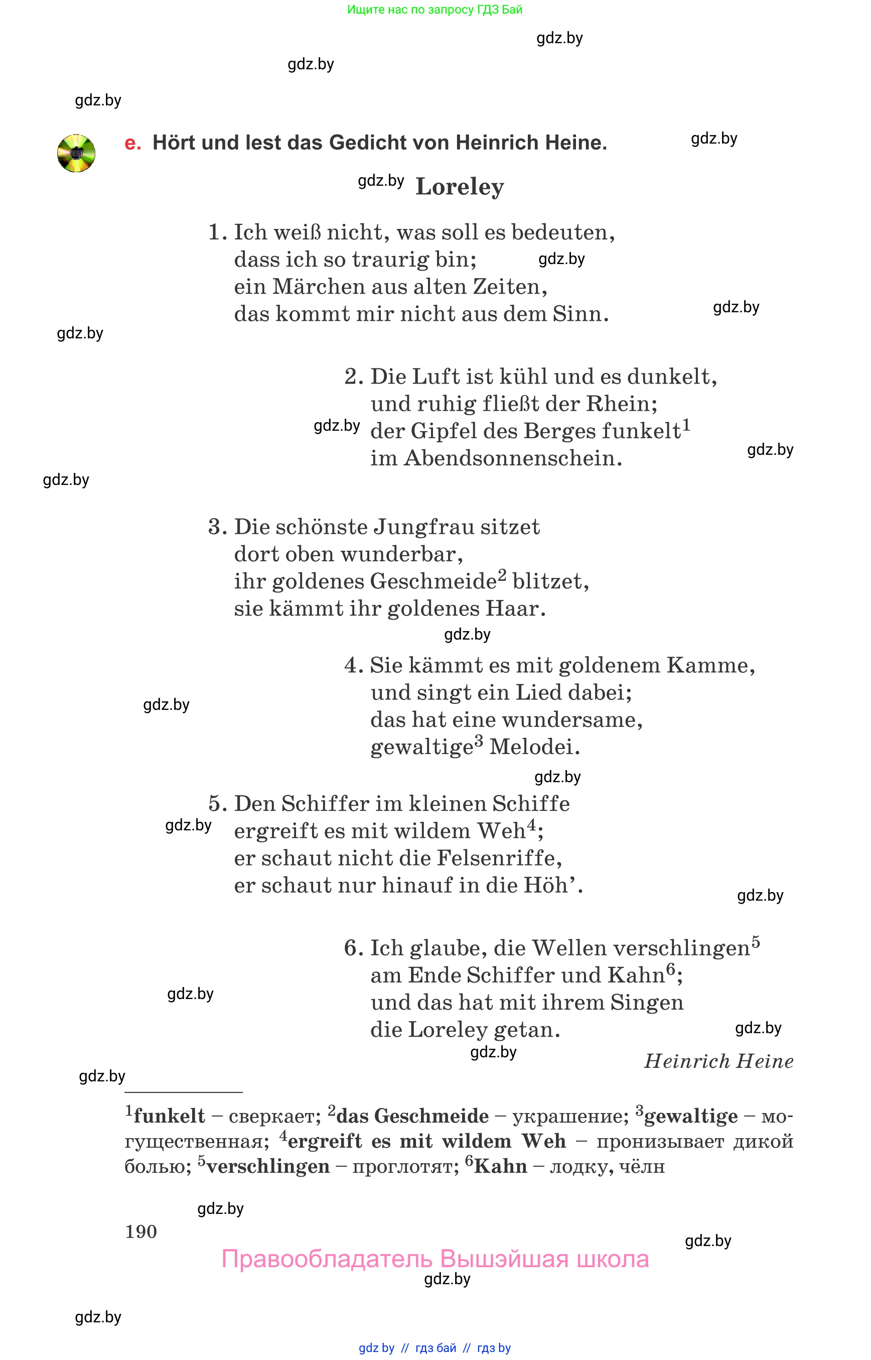 Немецкий язык (Deutsch), 8 класс Учебник (Schülerbuch), авторы: Будько Антонина Филипповна (Budjko Antonina), Урбанович Инна Ювинальевна (Urbanowitsch Ina), издательство Вышэйшая школа, Минск, 2018, страница 190