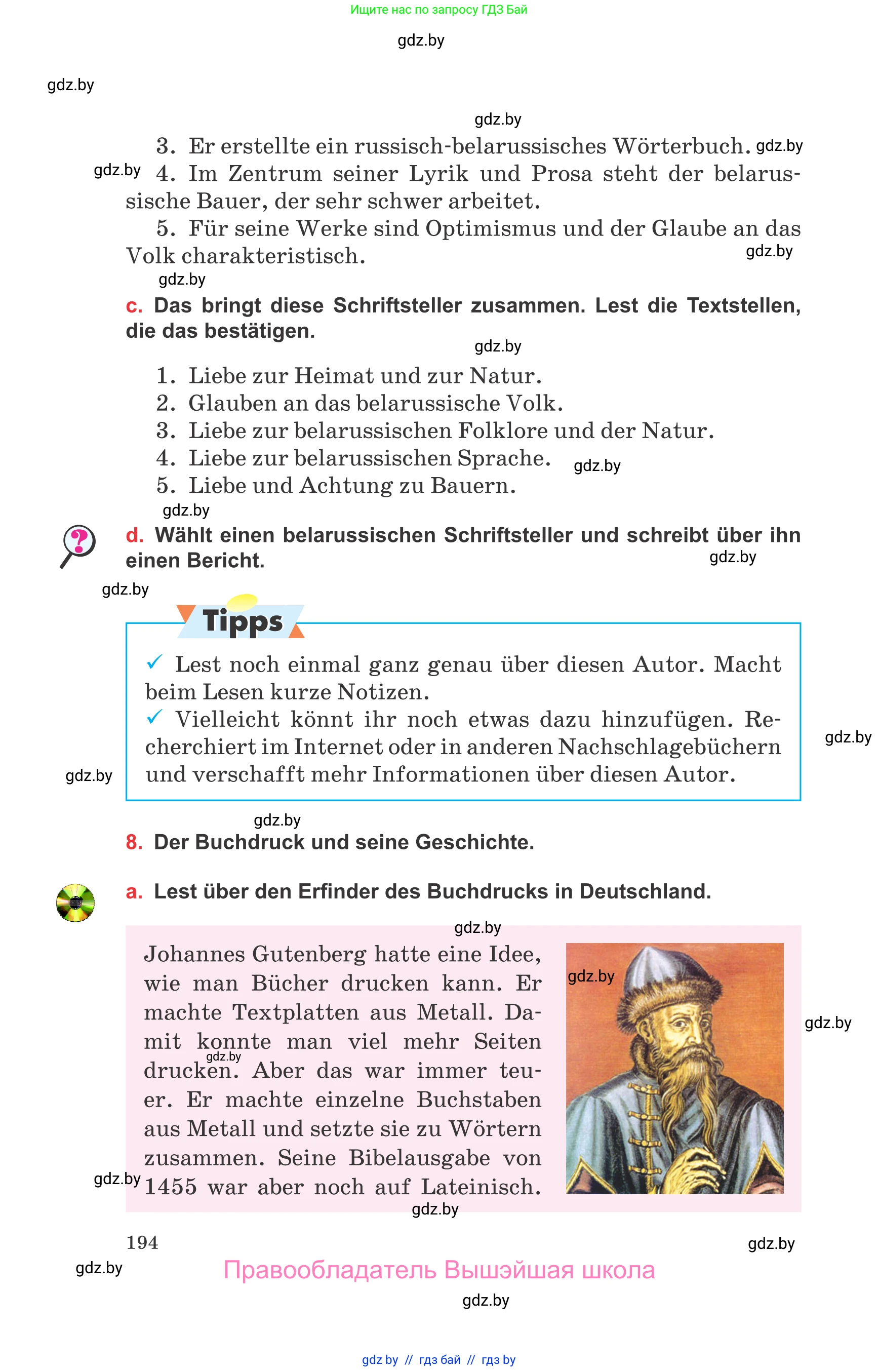 Немецкий язык (Deutsch), 8 класс Учебник (Schülerbuch), авторы: Будько Антонина Филипповна (Budjko Antonina), Урбанович Инна Ювинальевна (Urbanowitsch Ina), издательство Вышэйшая школа, Минск, 2018, страница 194