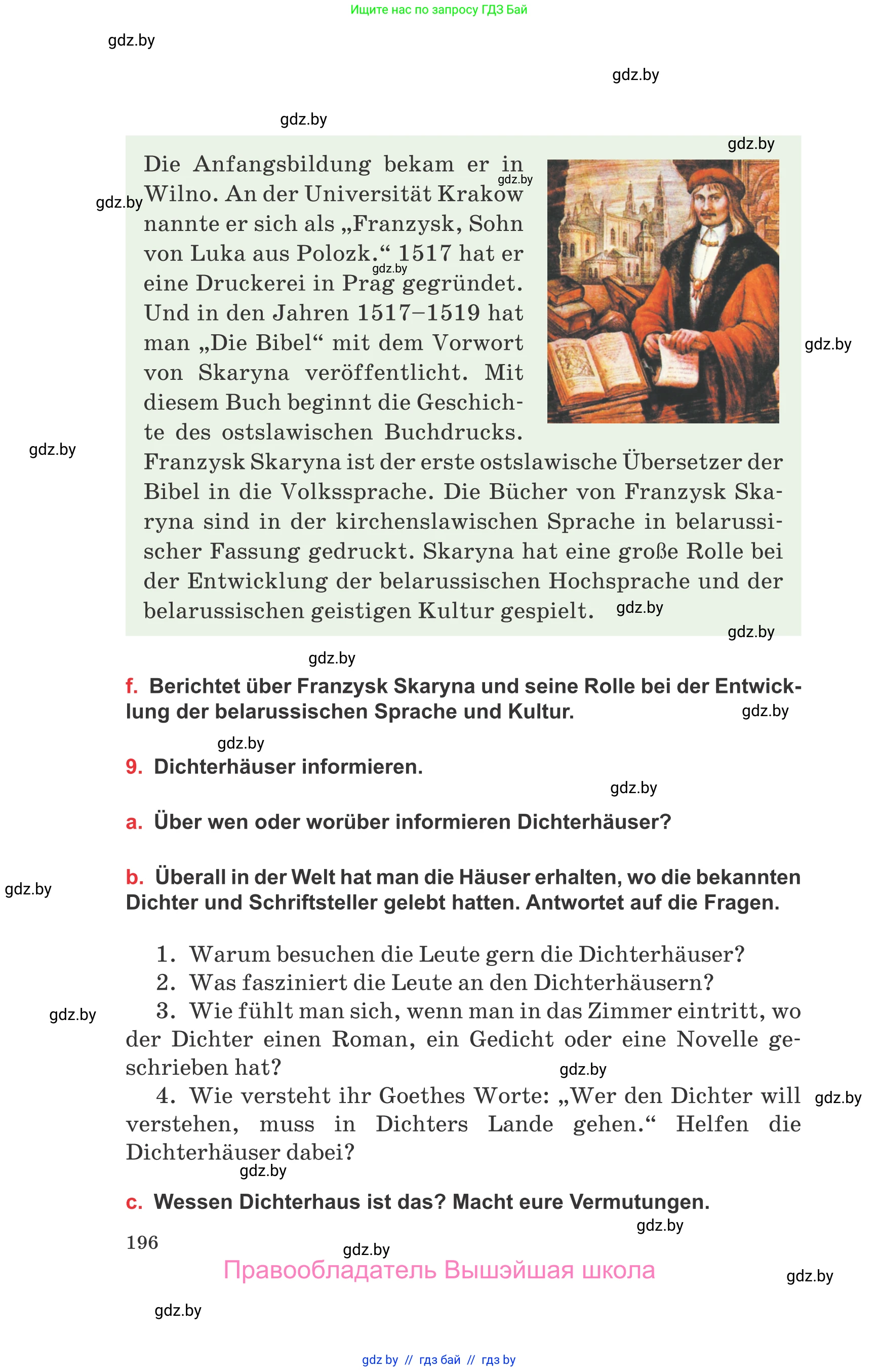 Немецкий язык (Deutsch), 8 класс Учебник (Schülerbuch), авторы: Будько Антонина Филипповна (Budjko Antonina), Урбанович Инна Ювинальевна (Urbanowitsch Ina), издательство Вышэйшая школа, Минск, 2018, страница 196