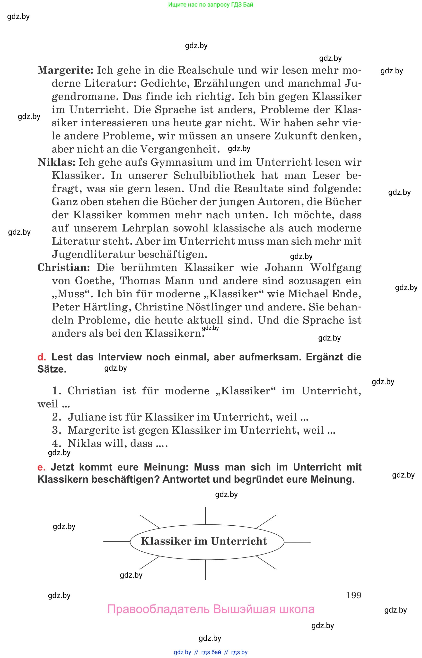 Немецкий язык (Deutsch), 8 класс Учебник (Schülerbuch), авторы: Будько Антонина Филипповна (Budjko Antonina), Урбанович Инна Ювинальевна (Urbanowitsch Ina), издательство Вышэйшая школа, Минск, 2018, страница 199
