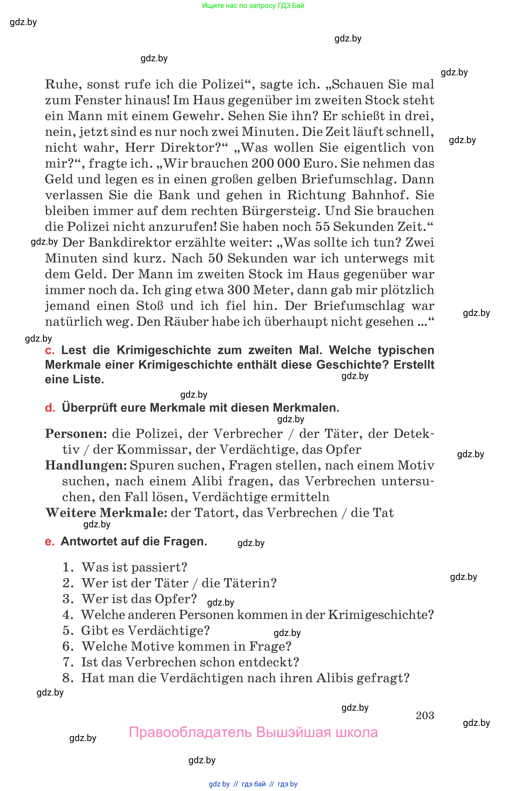 Немецкий язык (Deutsch), 8 класс Учебник (Schülerbuch), авторы: Будько Антонина Филипповна (Budjko Antonina), Урбанович Инна Ювинальевна (Urbanowitsch Ina), издательство Вышэйшая школа, Минск, 2018, страница 203