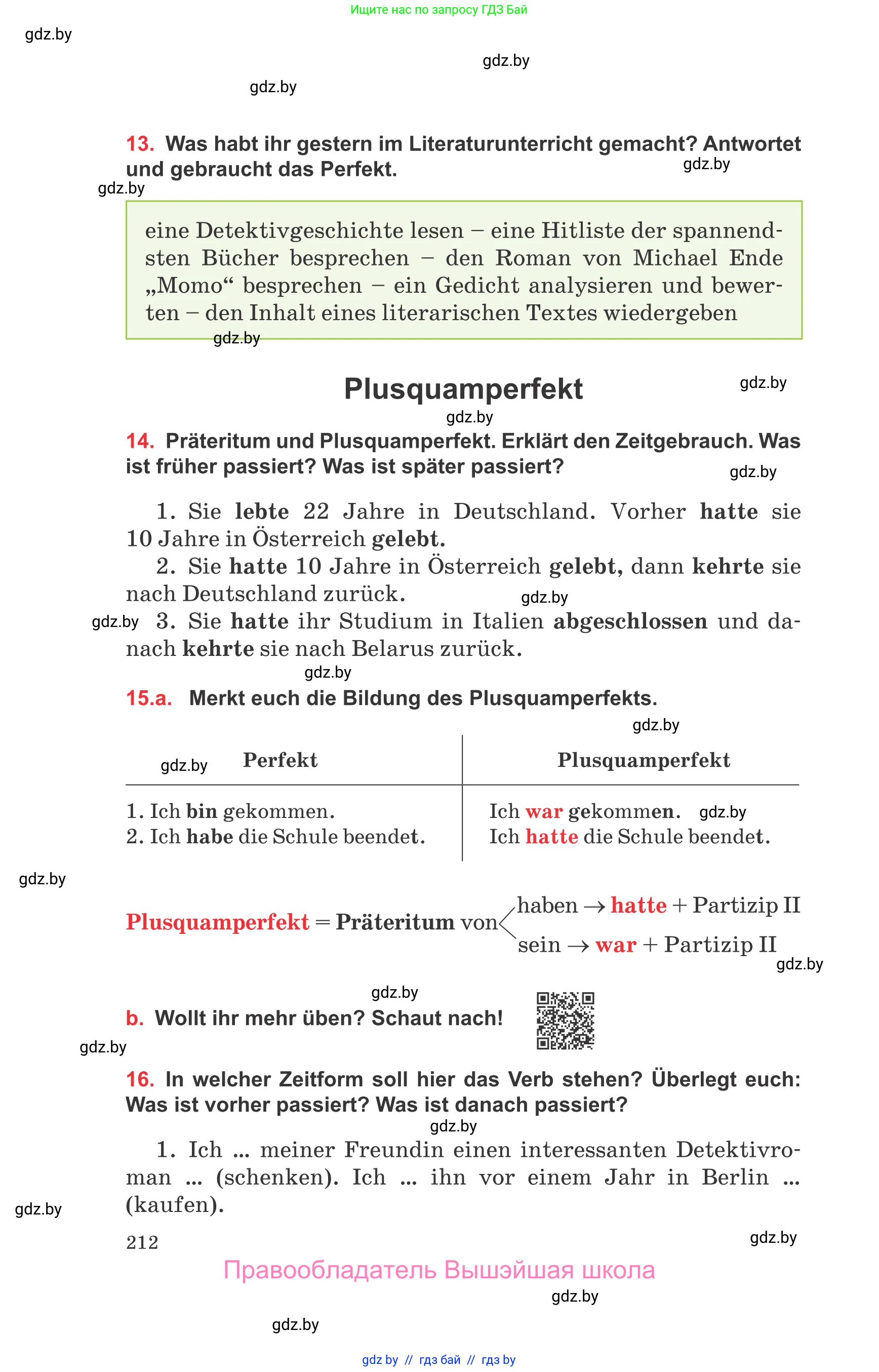 Немецкий язык (Deutsch), 8 класс Учебник (Schülerbuch), авторы: Будько Антонина Филипповна (Budjko Antonina), Урбанович Инна Ювинальевна (Urbanowitsch Ina), издательство Вышэйшая школа, Минск, 2018, страница 212