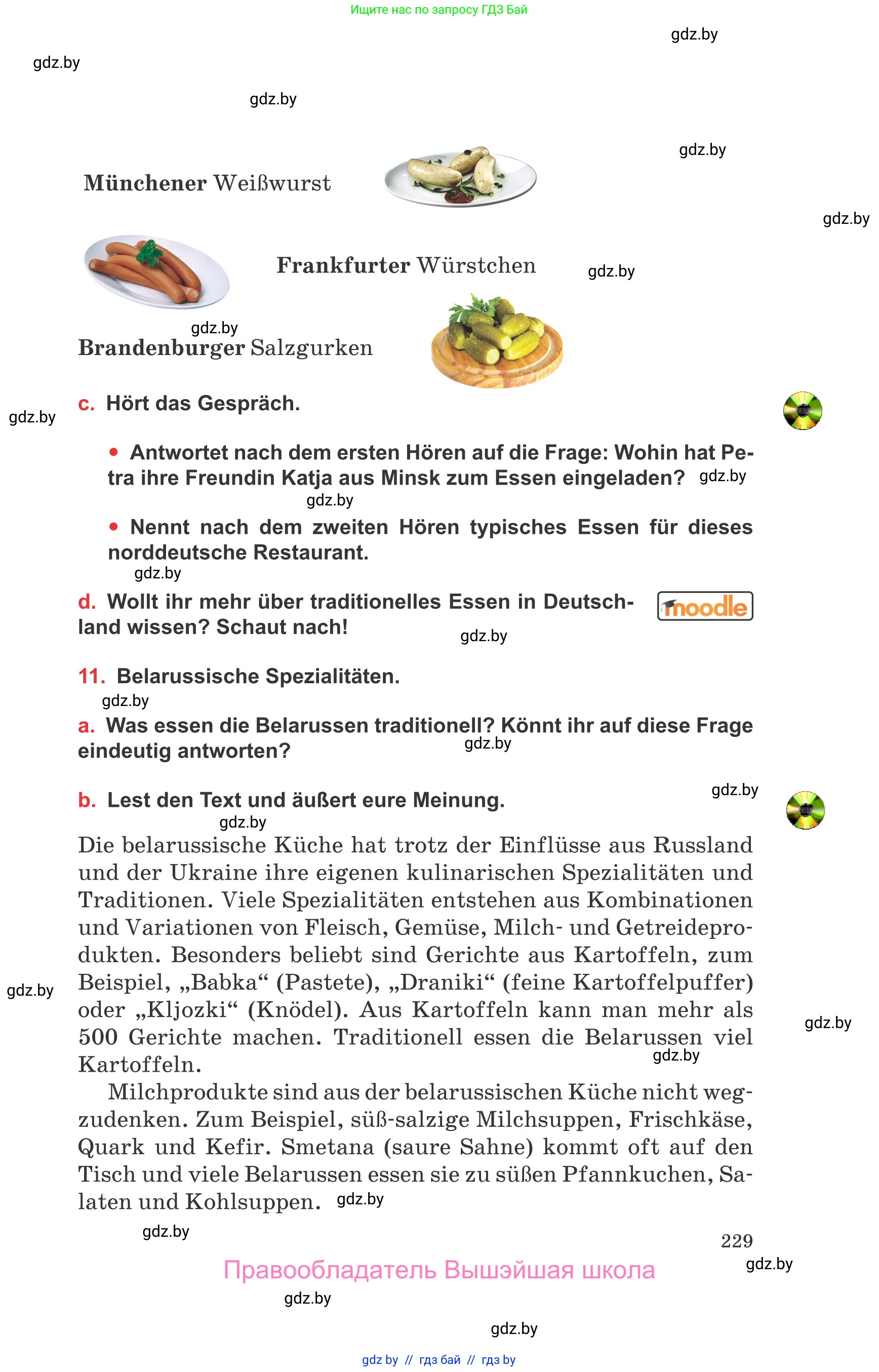 Немецкий язык (Deutsch), 8 класс Учебник (Schülerbuch), авторы: Будько Антонина Филипповна (Budjko Antonina), Урбанович Инна Ювинальевна (Urbanowitsch Ina), издательство Вышэйшая школа, Минск, 2018, страница 229