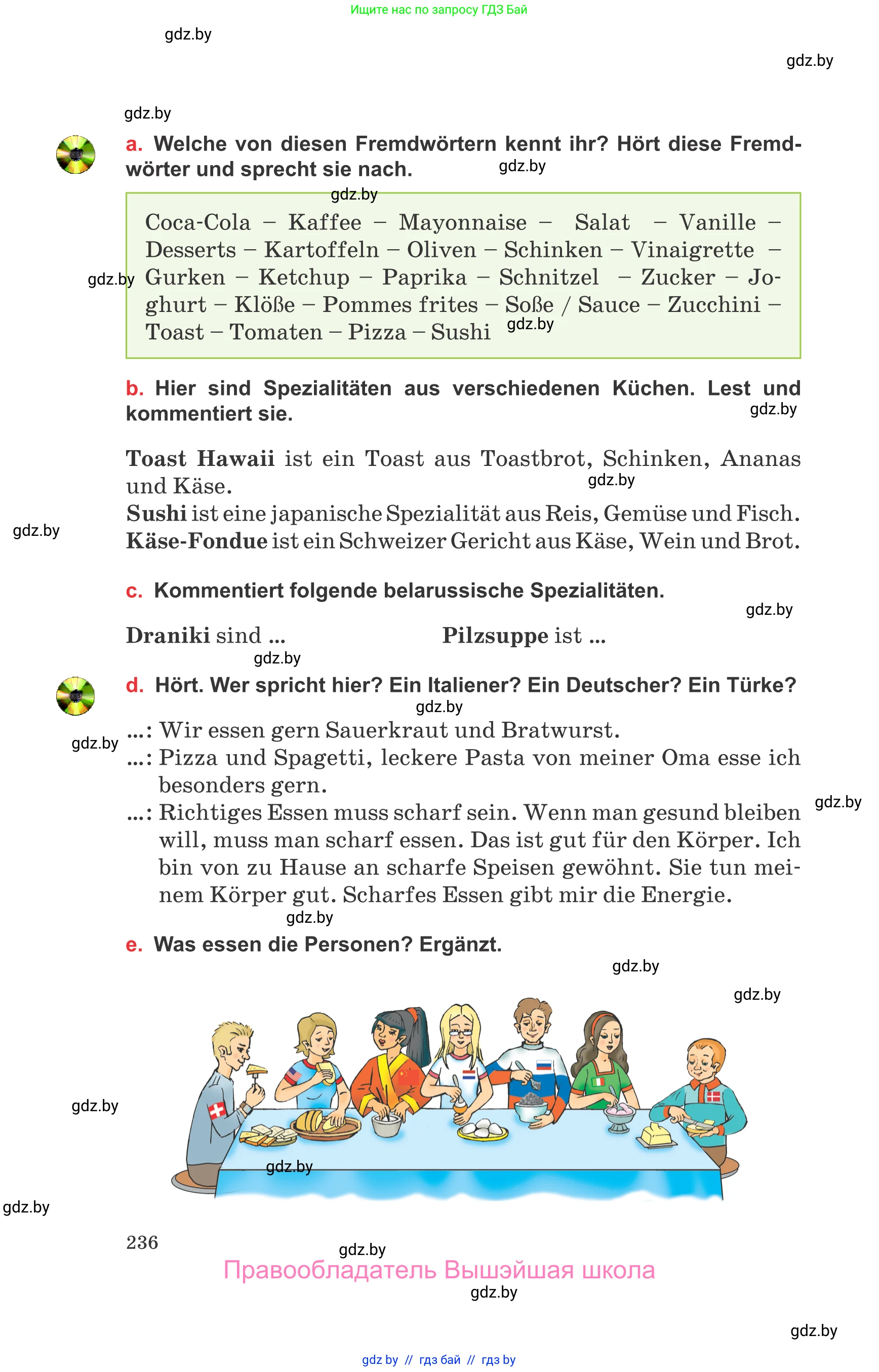Немецкий язык (Deutsch), 8 класс Учебник (Schülerbuch), авторы: Будько Антонина Филипповна (Budjko Antonina), Урбанович Инна Ювинальевна (Urbanowitsch Ina), издательство Вышэйшая школа, Минск, 2018, страница 236