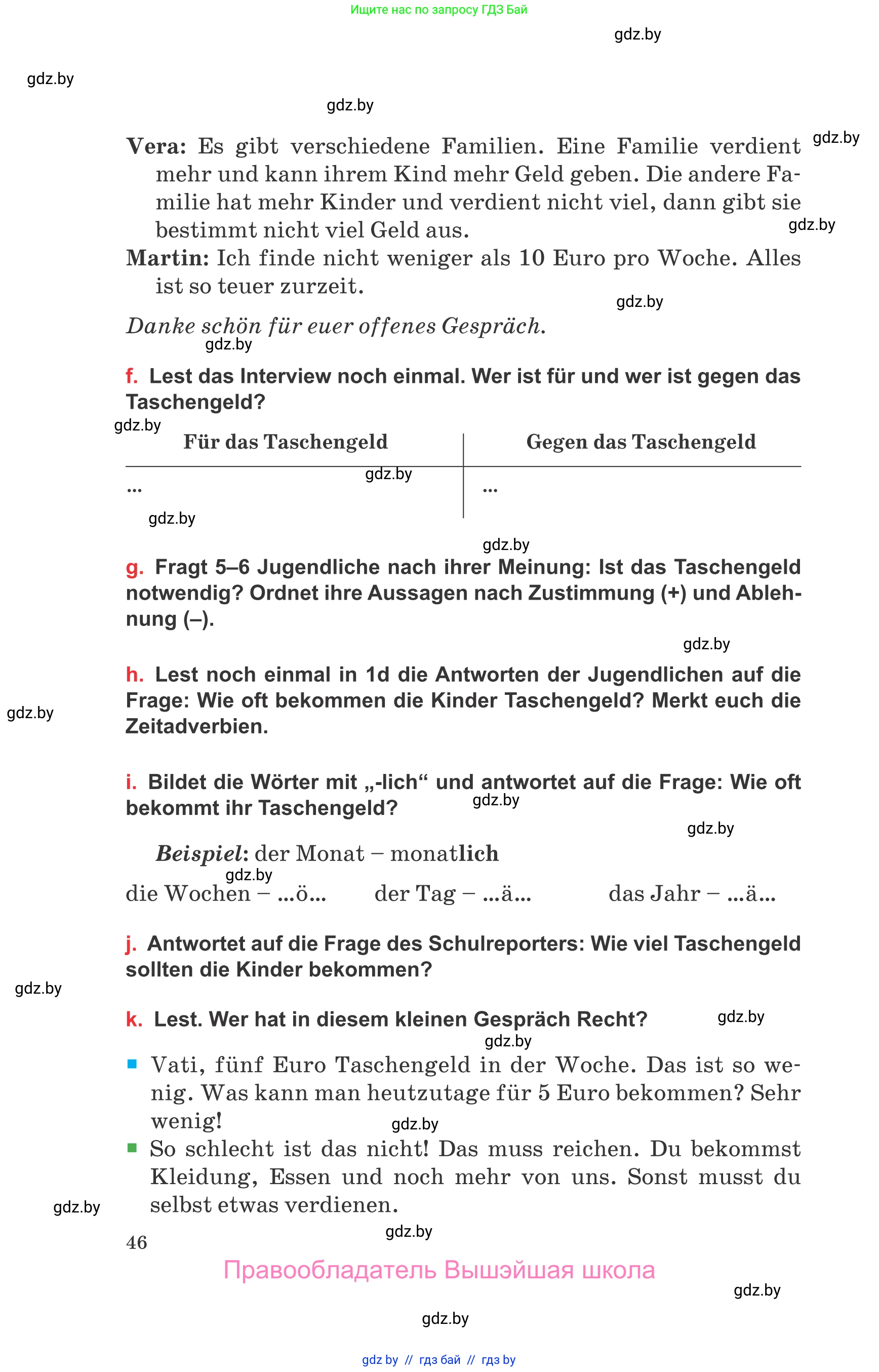 Немецкий язык (Deutsch), 8 класс Учебник (Schülerbuch), авторы: Будько Антонина Филипповна (Budjko Antonina), Урбанович Инна Ювинальевна (Urbanowitsch Ina), издательство Вышэйшая школа, Минск, 2018, страница 46