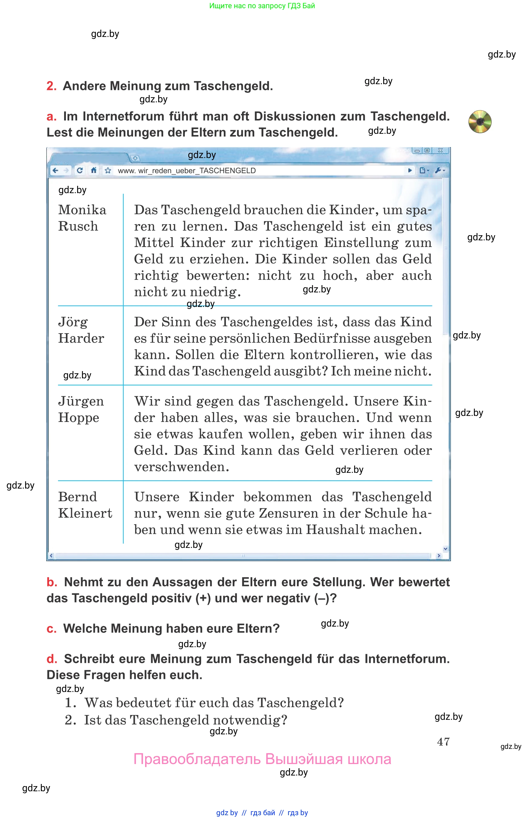 Немецкий язык (Deutsch), 8 класс Учебник (Schülerbuch), авторы: Будько Антонина Филипповна (Budjko Antonina), Урбанович Инна Ювинальевна (Urbanowitsch Ina), издательство Вышэйшая школа, Минск, 2018, страница 47