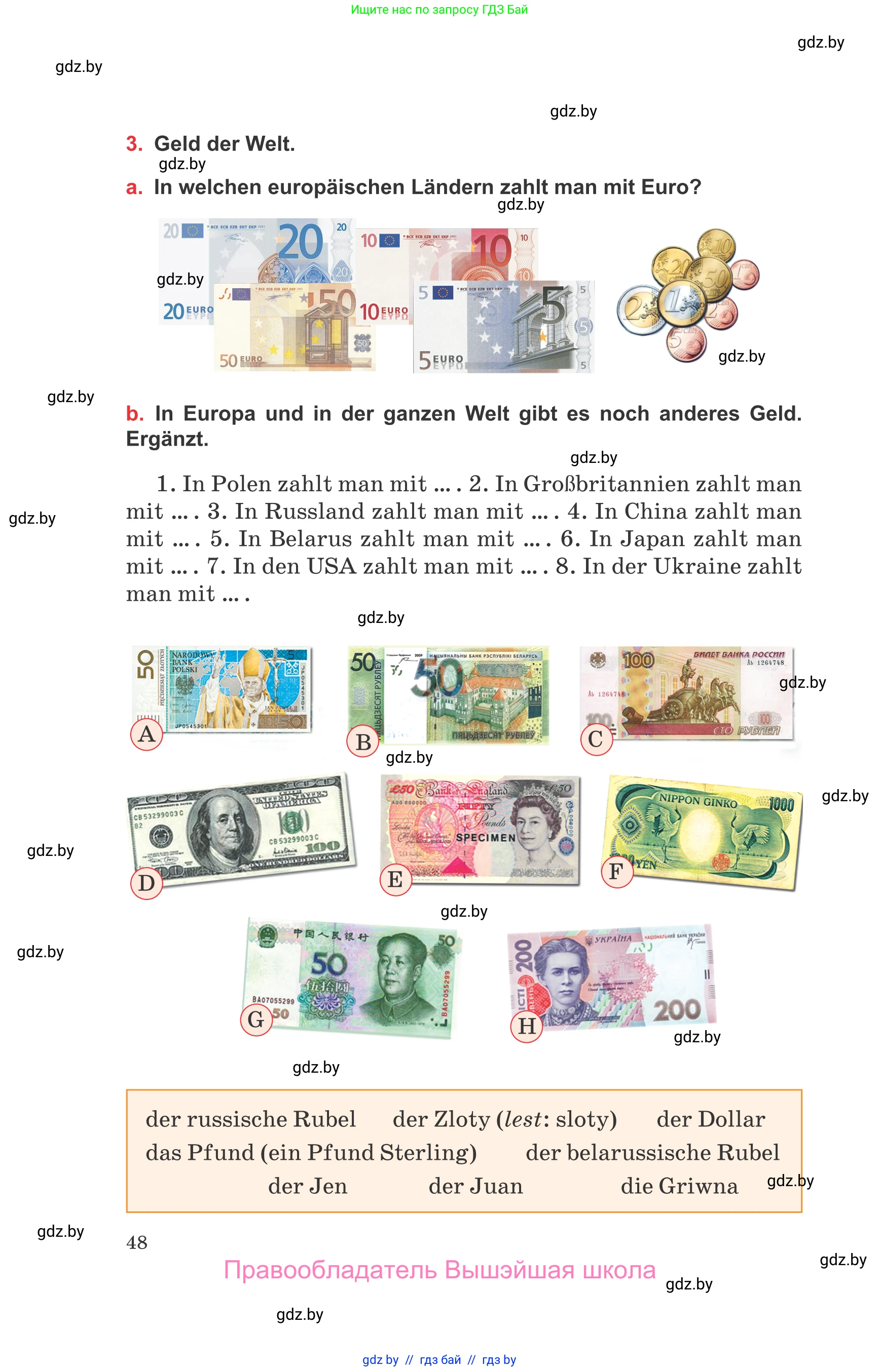 Немецкий язык (Deutsch), 8 класс Учебник (Schülerbuch), авторы: Будько Антонина Филипповна (Budjko Antonina), Урбанович Инна Ювинальевна (Urbanowitsch Ina), издательство Вышэйшая школа, Минск, 2018, страница 48