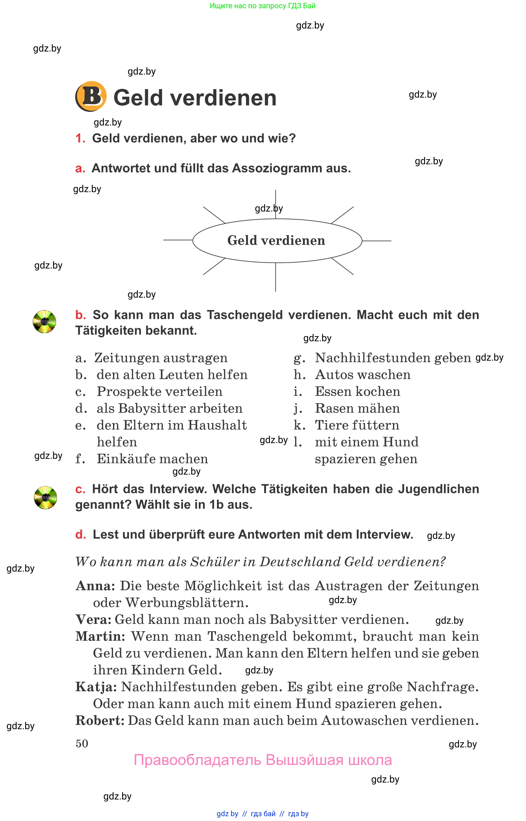 Немецкий язык (Deutsch), 8 класс Учебник (Schülerbuch), авторы: Будько Антонина Филипповна (Budjko Antonina), Урбанович Инна Ювинальевна (Urbanowitsch Ina), издательство Вышэйшая школа, Минск, 2018, страница 50
