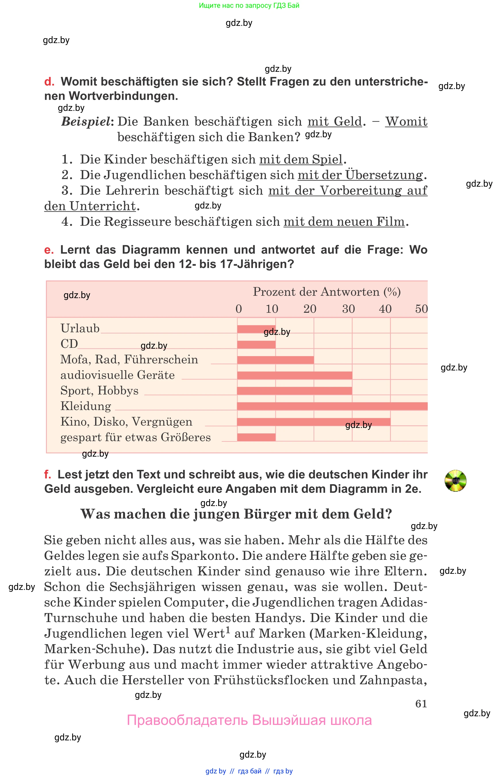 Немецкий язык (Deutsch), 8 класс Учебник (Schülerbuch), авторы: Будько Антонина Филипповна (Budjko Antonina), Урбанович Инна Ювинальевна (Urbanowitsch Ina), издательство Вышэйшая школа, Минск, 2018, страница 61