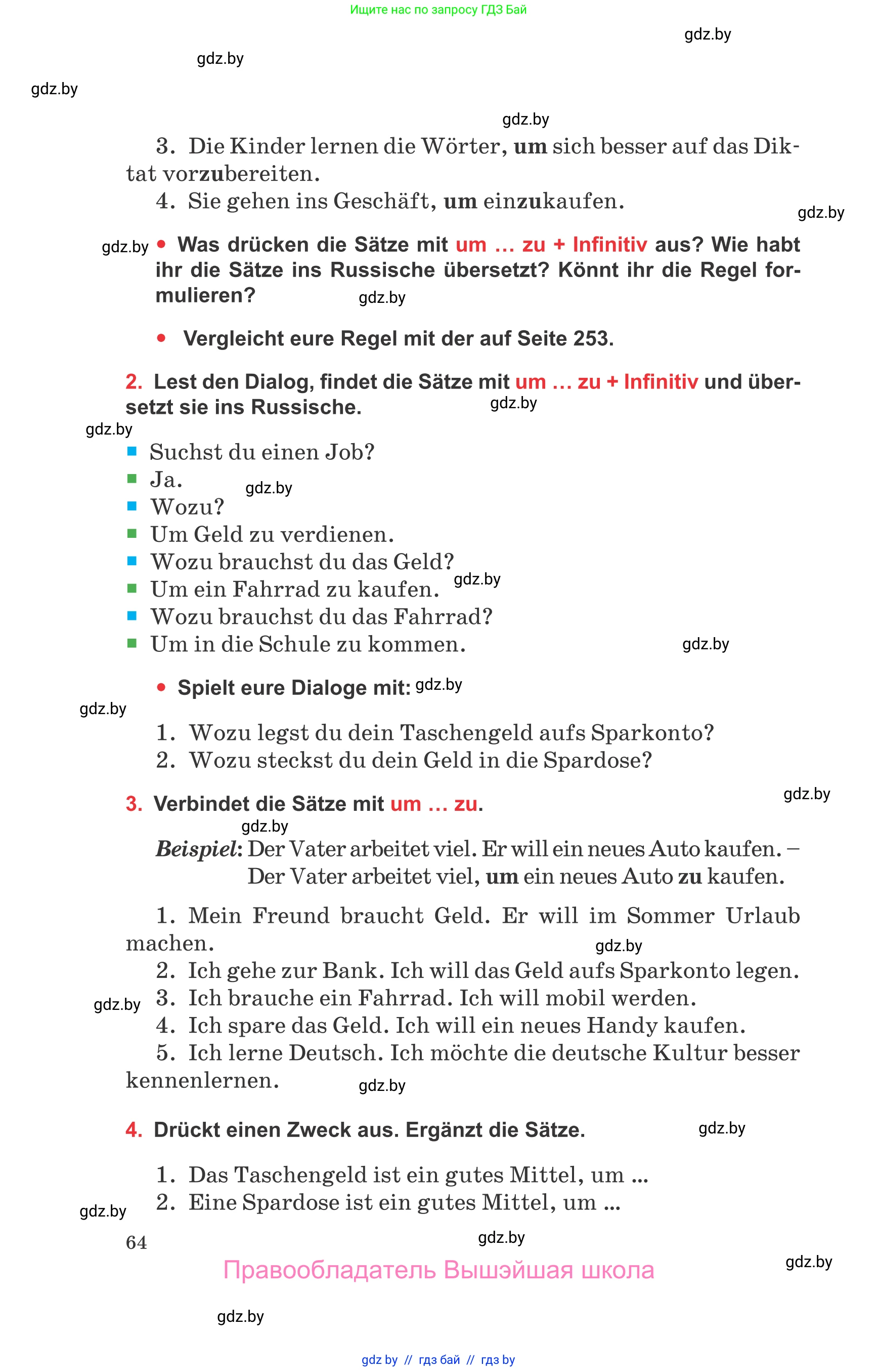 Немецкий язык (Deutsch), 8 класс Учебник (Schülerbuch), авторы: Будько Антонина Филипповна (Budjko Antonina), Урбанович Инна Ювинальевна (Urbanowitsch Ina), издательство Вышэйшая школа, Минск, 2018, страница 64