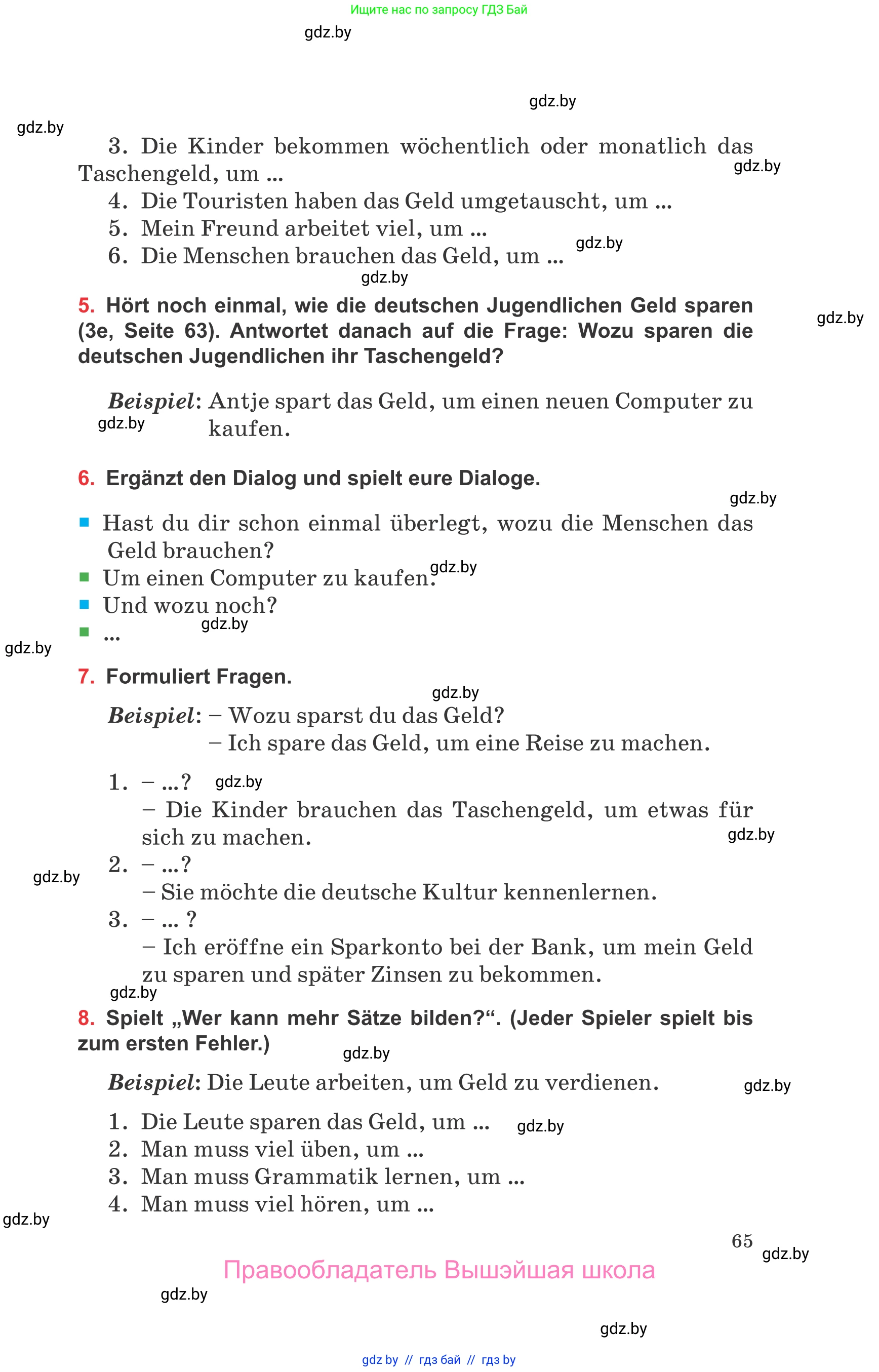 Немецкий язык (Deutsch), 8 класс Учебник (Schülerbuch), авторы: Будько Антонина Филипповна (Budjko Antonina), Урбанович Инна Ювинальевна (Urbanowitsch Ina), издательство Вышэйшая школа, Минск, 2018, страница 65