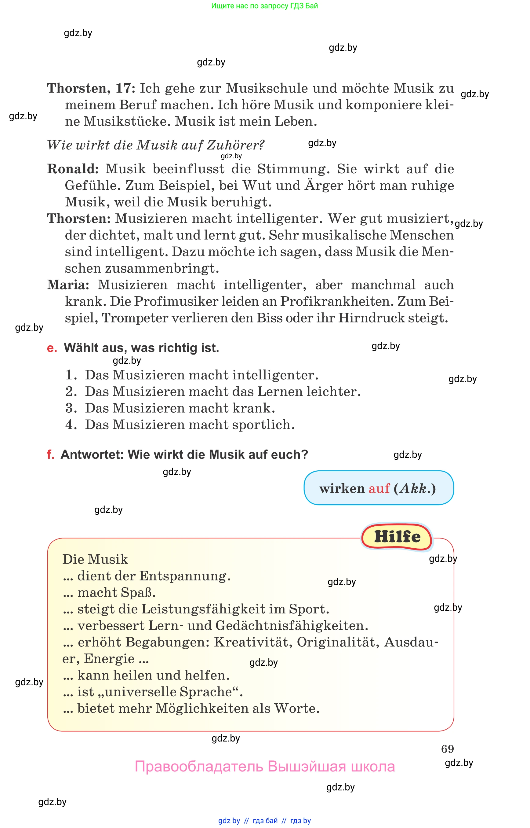 Немецкий язык (Deutsch), 8 класс Учебник (Schülerbuch), авторы: Будько Антонина Филипповна (Budjko Antonina), Урбанович Инна Ювинальевна (Urbanowitsch Ina), издательство Вышэйшая школа, Минск, 2018, страница 69