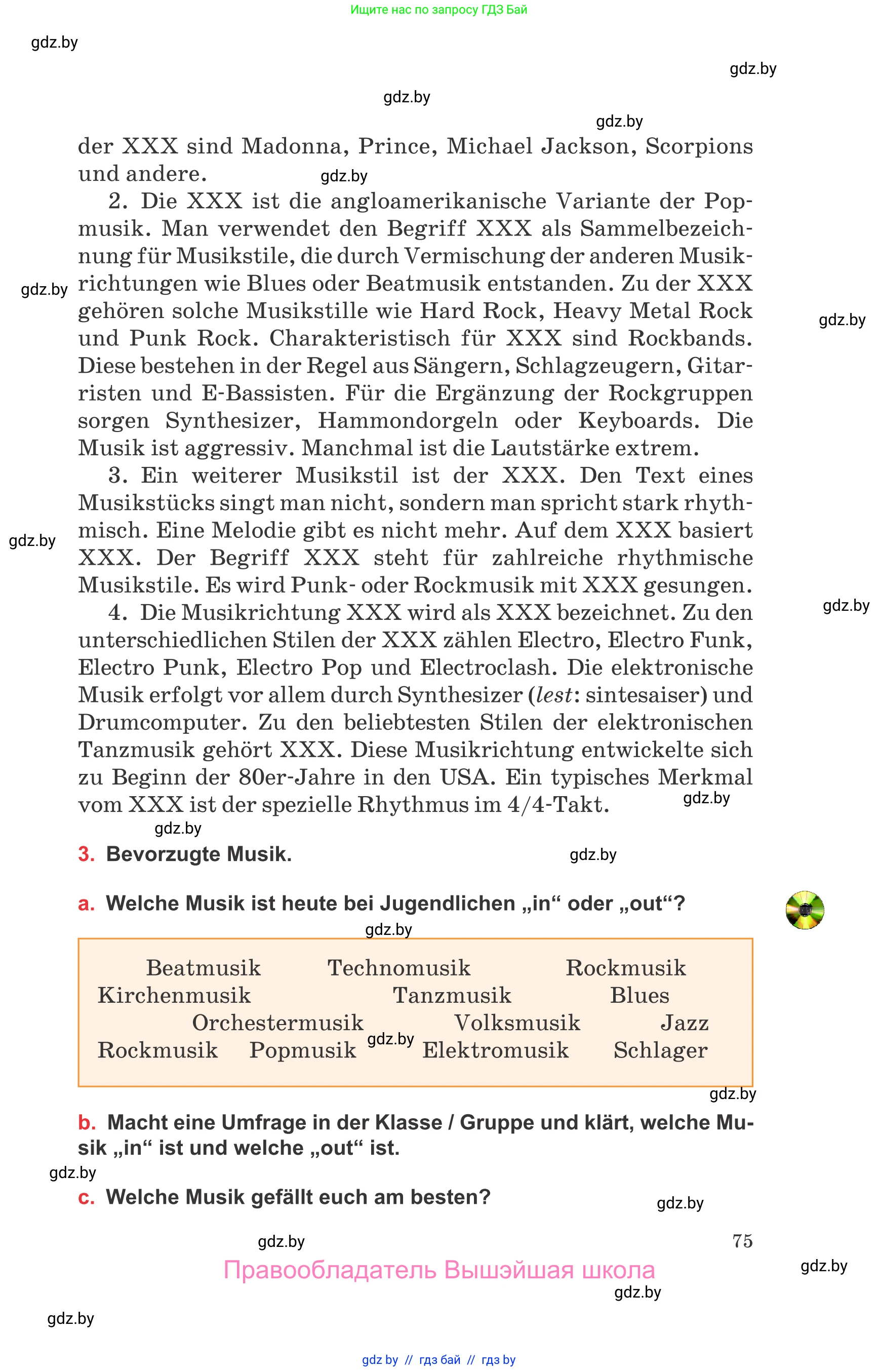Немецкий язык (Deutsch), 8 класс Учебник (Schülerbuch), авторы: Будько Антонина Филипповна (Budjko Antonina), Урбанович Инна Ювинальевна (Urbanowitsch Ina), издательство Вышэйшая школа, Минск, 2018, страница 75