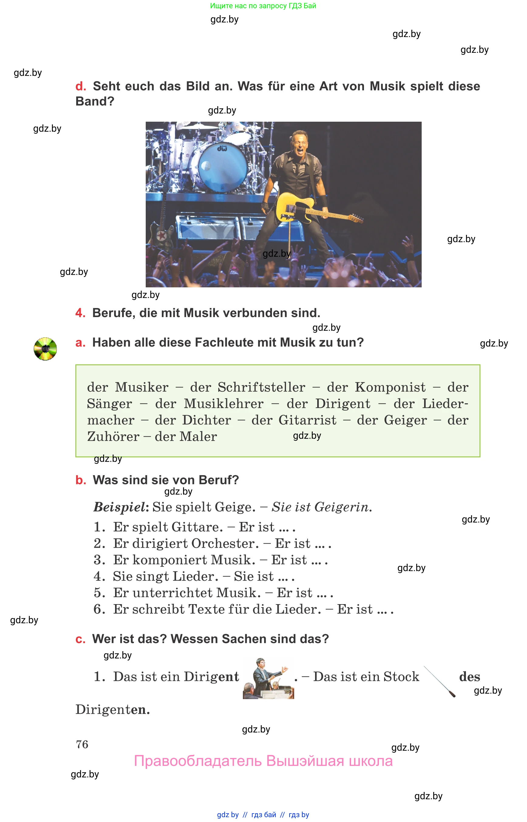 Немецкий язык (Deutsch), 8 класс Учебник (Schülerbuch), авторы: Будько Антонина Филипповна (Budjko Antonina), Урбанович Инна Ювинальевна (Urbanowitsch Ina), издательство Вышэйшая школа, Минск, 2018, страница 76