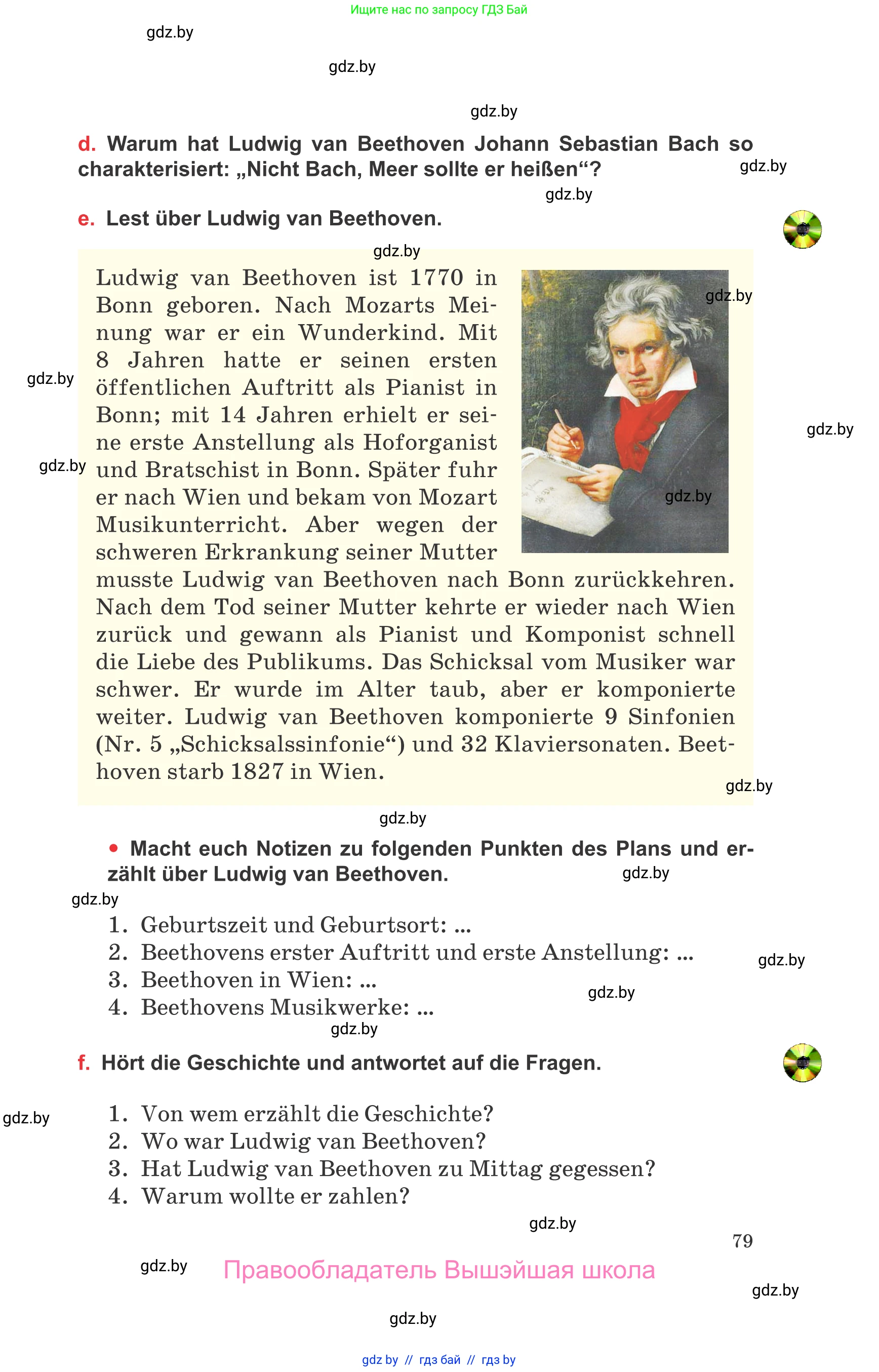Немецкий язык (Deutsch), 8 класс Учебник (Schülerbuch), авторы: Будько Антонина Филипповна (Budjko Antonina), Урбанович Инна Ювинальевна (Urbanowitsch Ina), издательство Вышэйшая школа, Минск, 2018, страница 79
