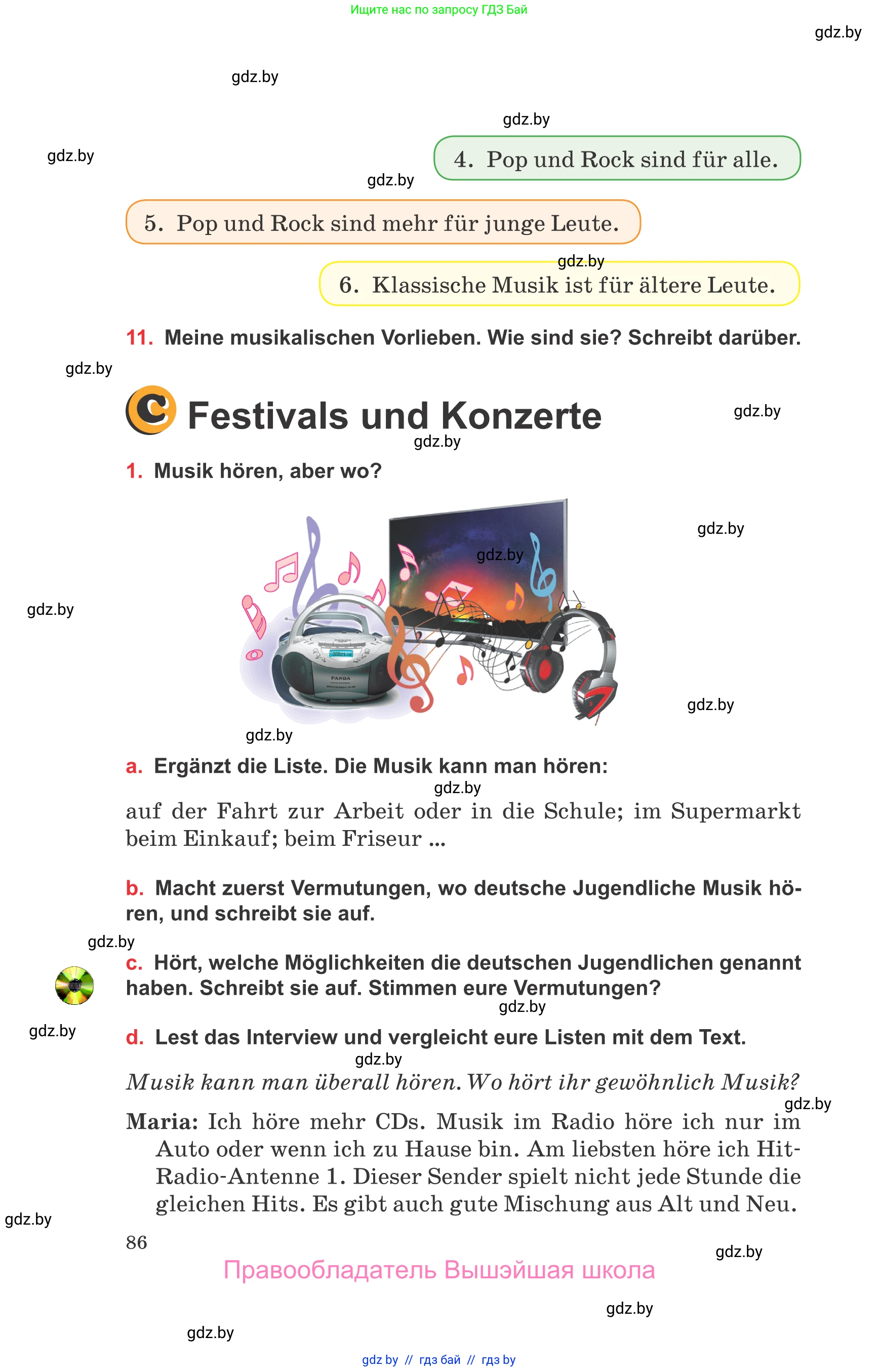 Немецкий язык (Deutsch), 8 класс Учебник (Schülerbuch), авторы: Будько Антонина Филипповна (Budjko Antonina), Урбанович Инна Ювинальевна (Urbanowitsch Ina), издательство Вышэйшая школа, Минск, 2018, страница 86