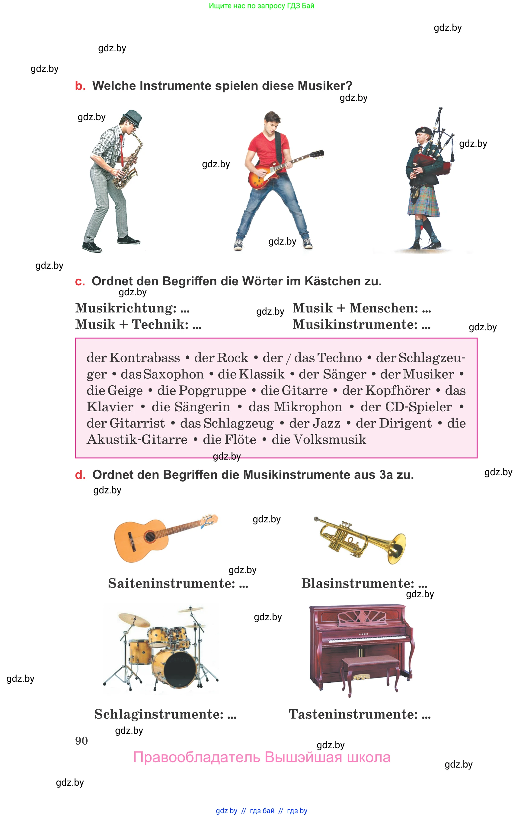 Немецкий язык (Deutsch), 8 класс Учебник (Schülerbuch), авторы: Будько Антонина Филипповна (Budjko Antonina), Урбанович Инна Ювинальевна (Urbanowitsch Ina), издательство Вышэйшая школа, Минск, 2018, страница 90