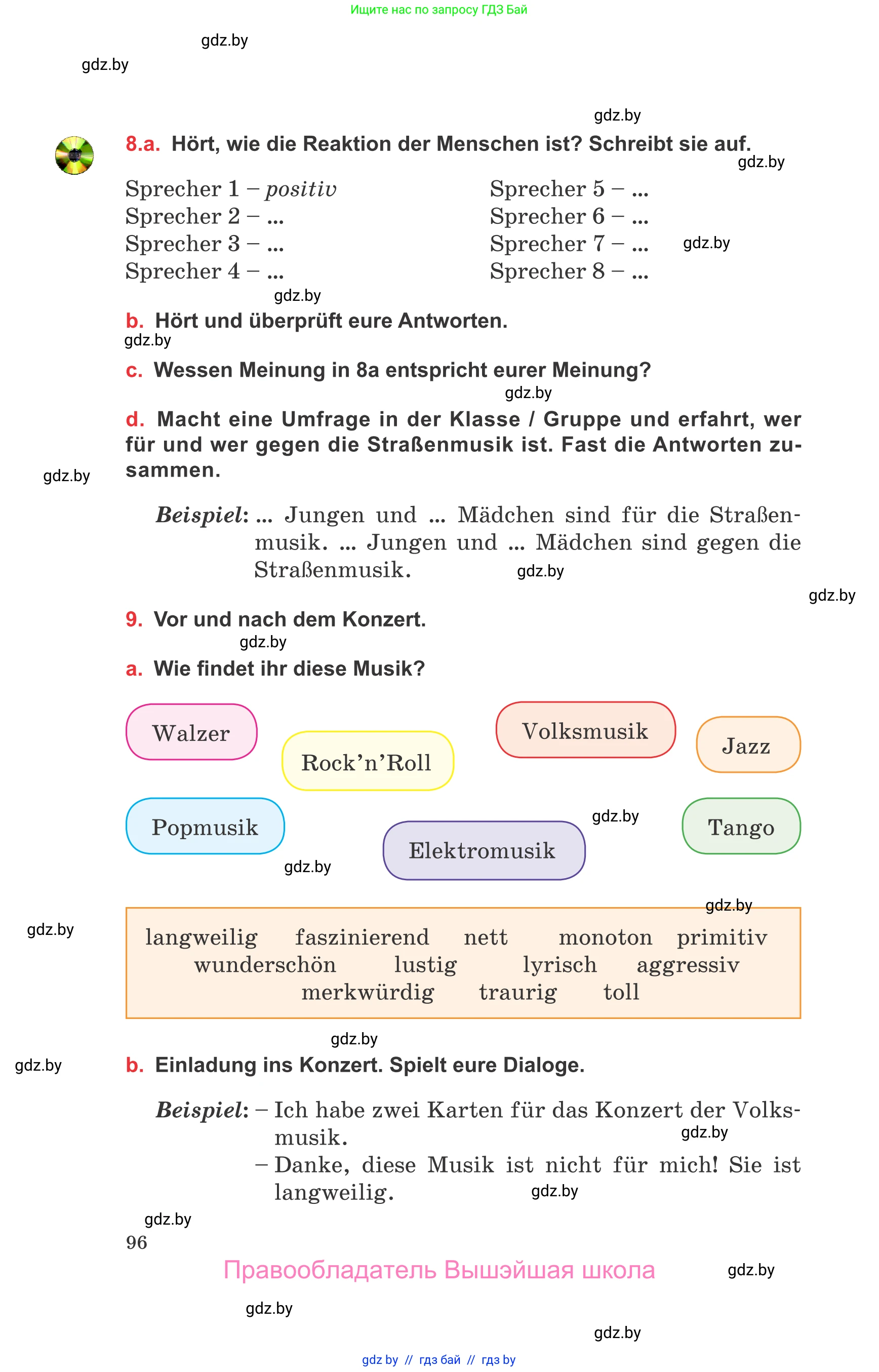 Немецкий язык (Deutsch), 8 класс Учебник (Schülerbuch), авторы: Будько Антонина Филипповна (Budjko Antonina), Урбанович Инна Ювинальевна (Urbanowitsch Ina), издательство Вышэйшая школа, Минск, 2018, страница 96