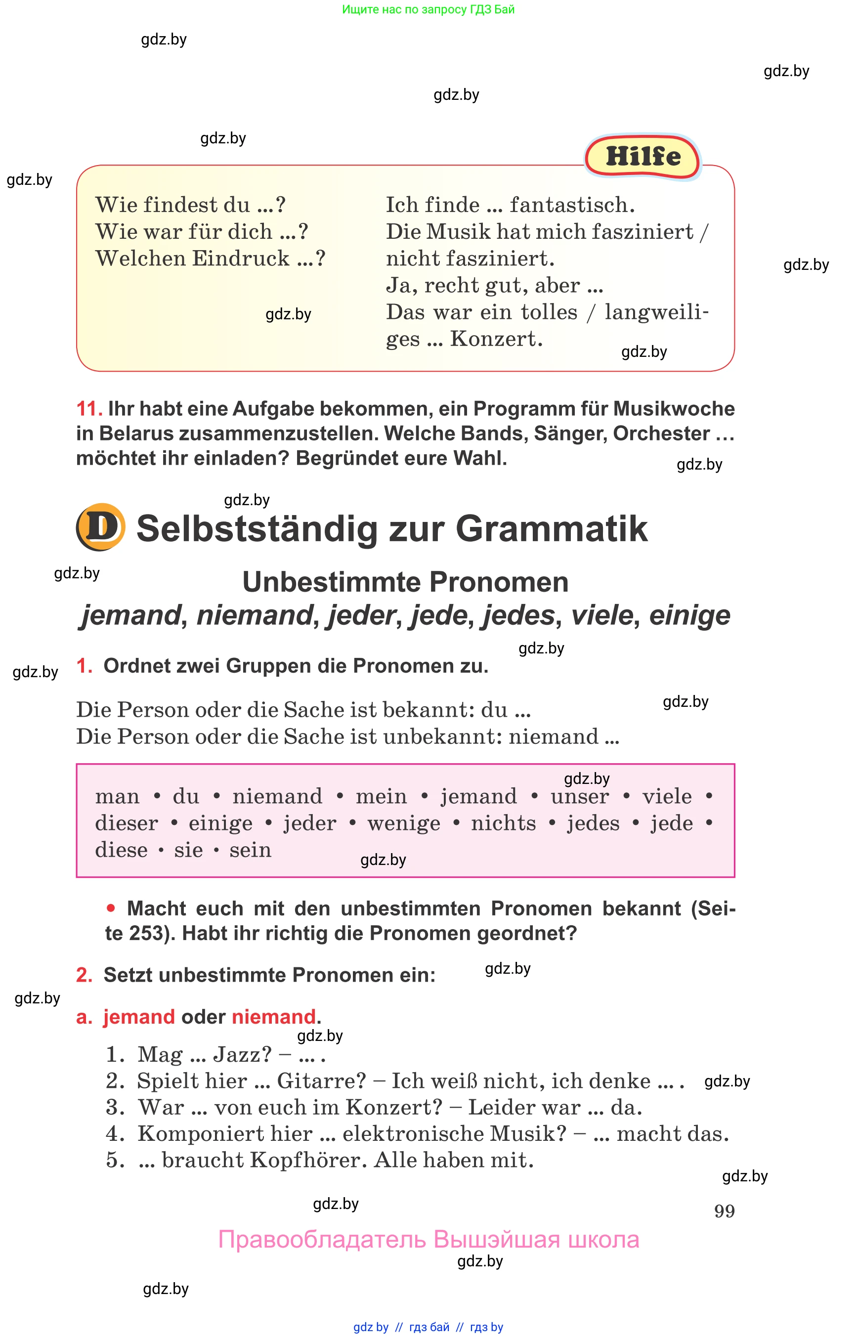 Немецкий язык (Deutsch), 8 класс Учебник (Schülerbuch), авторы: Будько Антонина Филипповна (Budjko Antonina), Урбанович Инна Ювинальевна (Urbanowitsch Ina), издательство Вышэйшая школа, Минск, 2018, страница 99