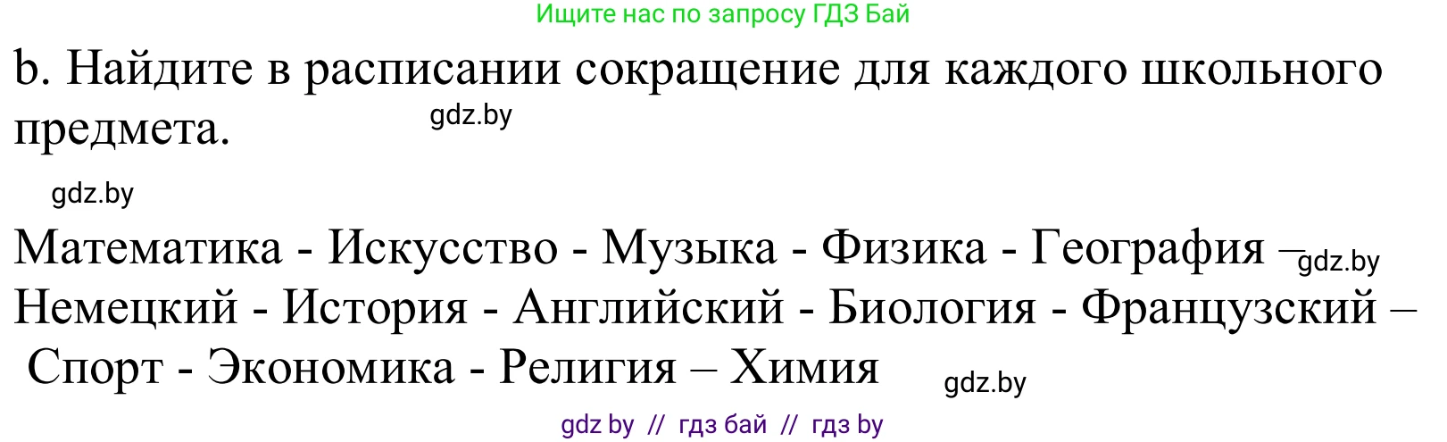 Немецкий язык (Deutsch), 8 класс Учебник (Schülerbuch), авторы: Будько Антонина Филипповна (Budjko Antonina), Урбанович Инна Ювинальевна (Urbanowitsch Ina), издательство Вышэйшая школа, Минск, 2018, страница 11, номер 3b, Решение